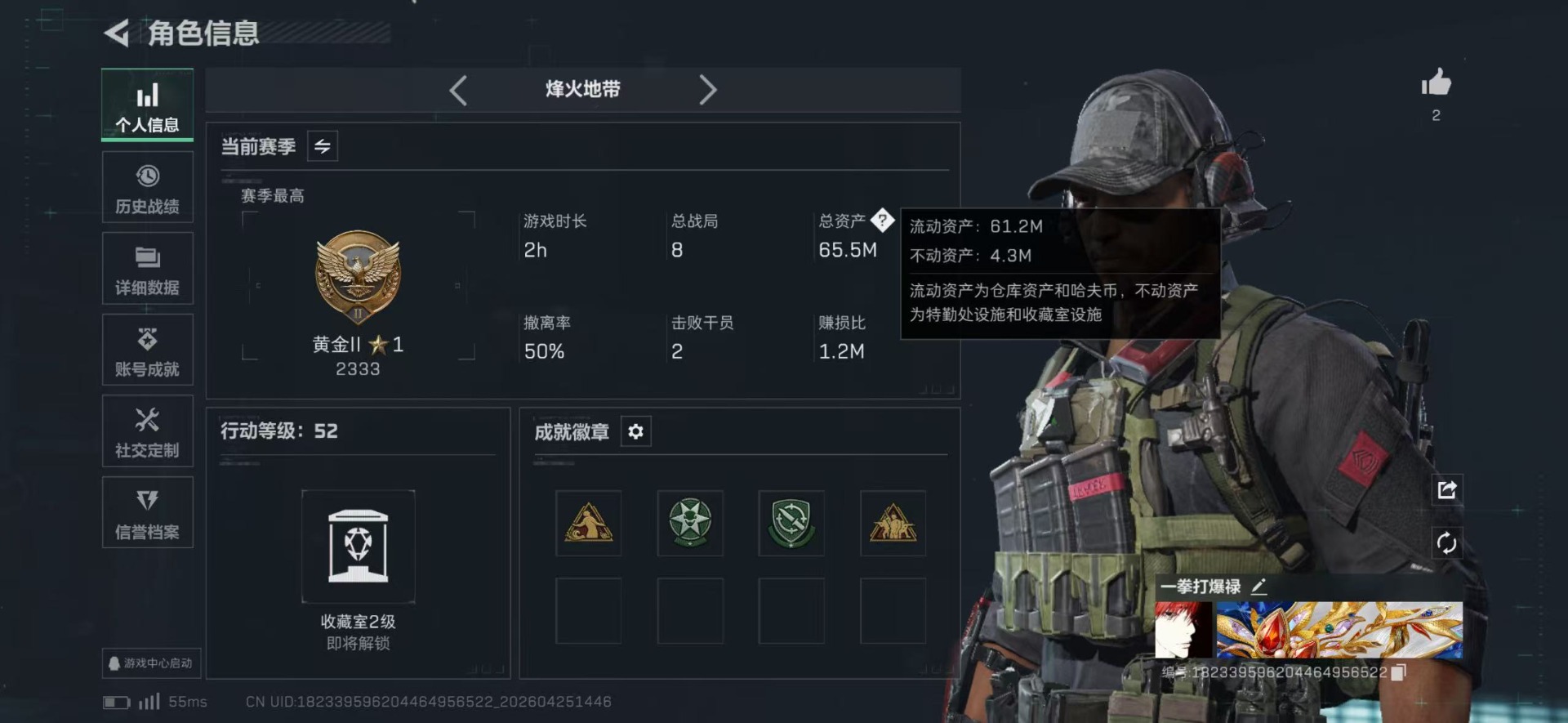 SJZQM4115155三角洲行动账号详情图10