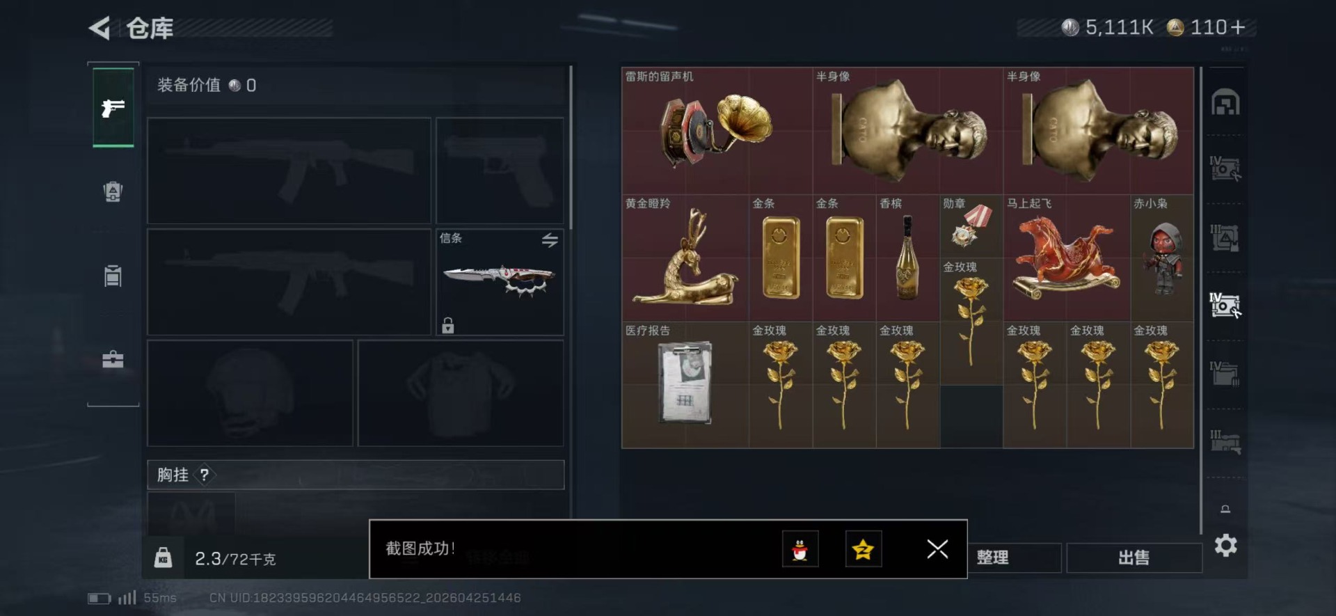 SJZQM4115155三角洲行动账号详情图16