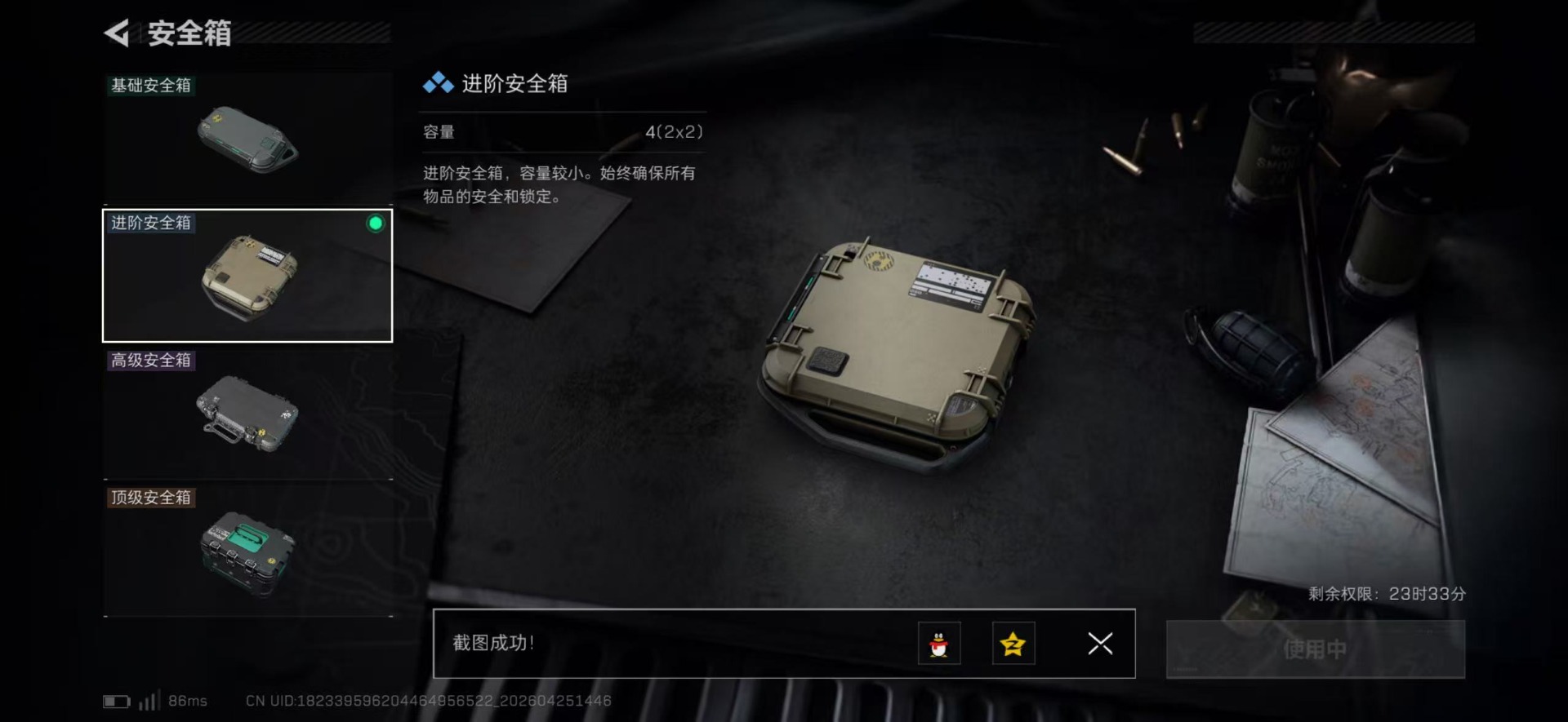SJZQM4115155三角洲行动账号详情图19