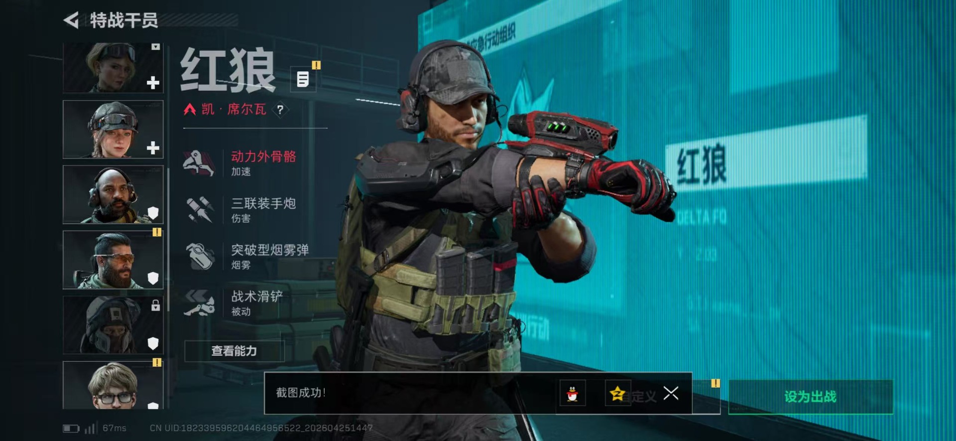 SJZQM4115155三角洲行动账号详情图22