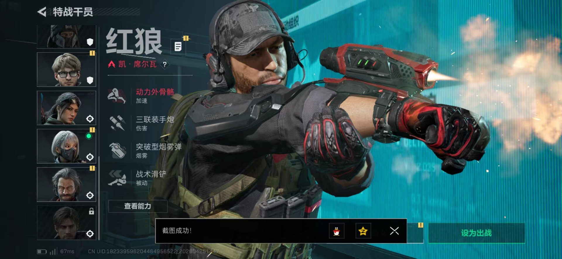 SJZQM4115155三角洲行动账号详情图23