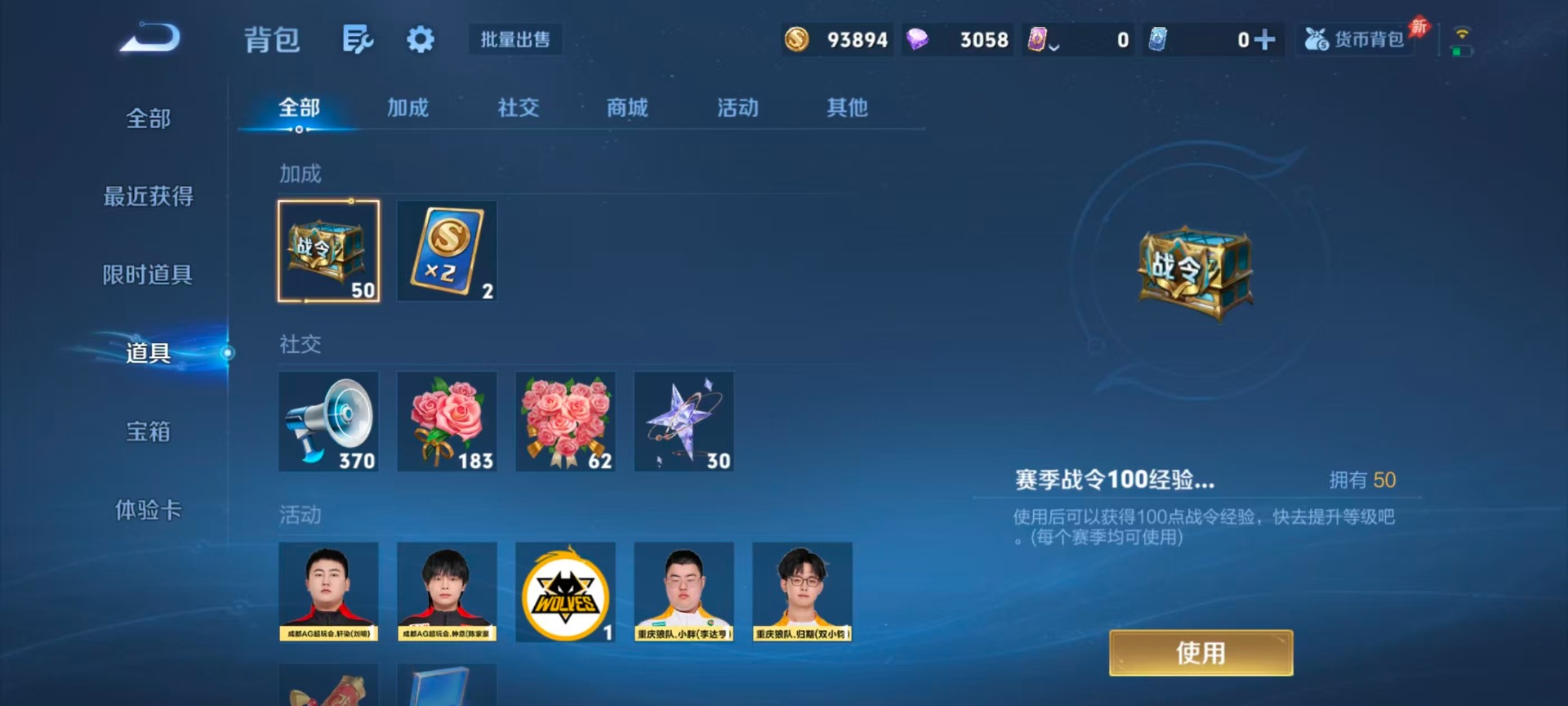WZLX4333659王者荣耀账号详情图2 WZLX4333659王者荣耀账号详情图2