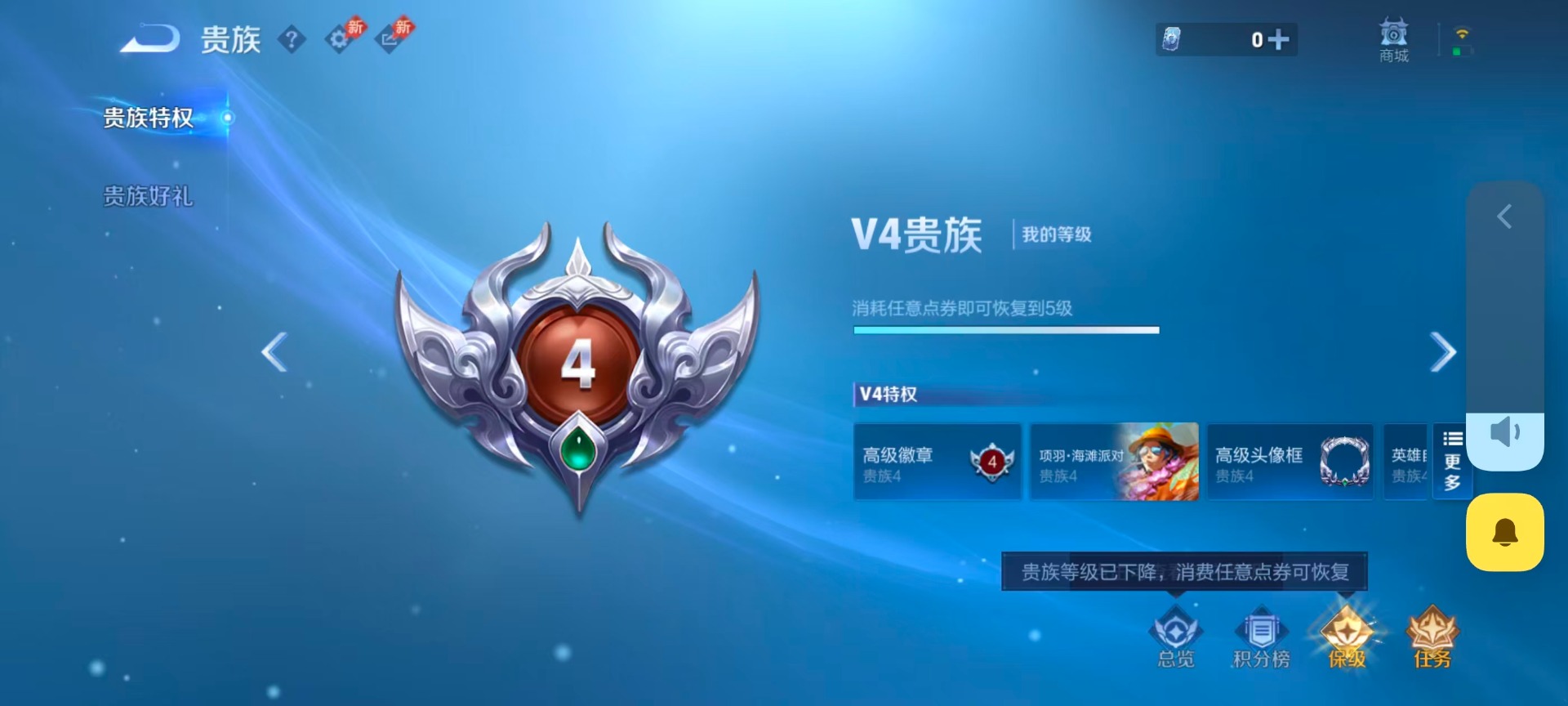 WZLX4333659王者荣耀账号详情图3 WZLX4333659王者荣耀账号详情图3