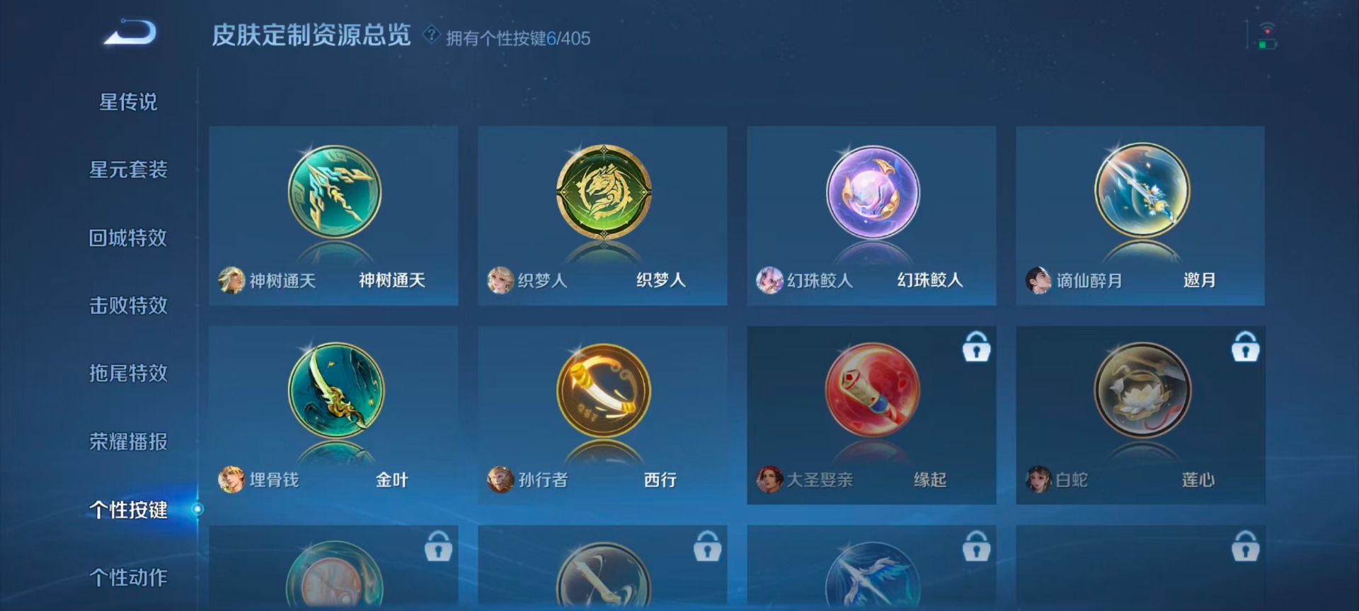 WZLX4333659王者荣耀账号详情图5 WZLX4333659王者荣耀账号详情图5