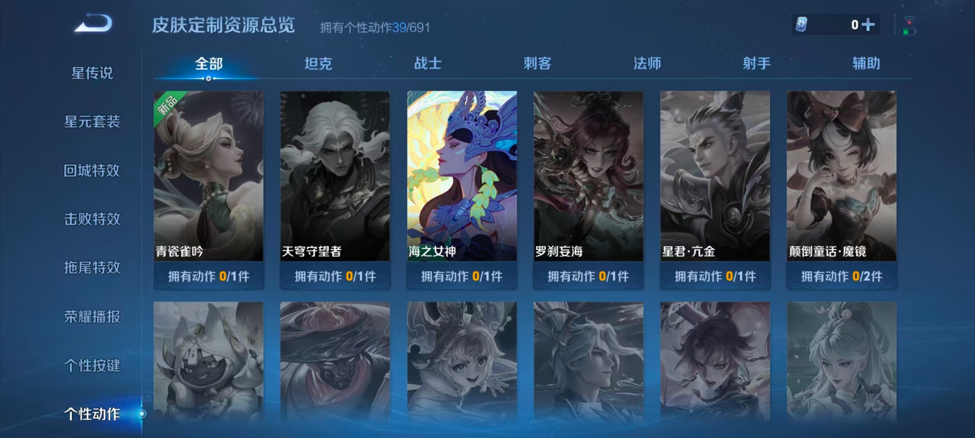 WZLX4333659王者荣耀账号详情图6 WZLX4333659王者荣耀账号详情图6