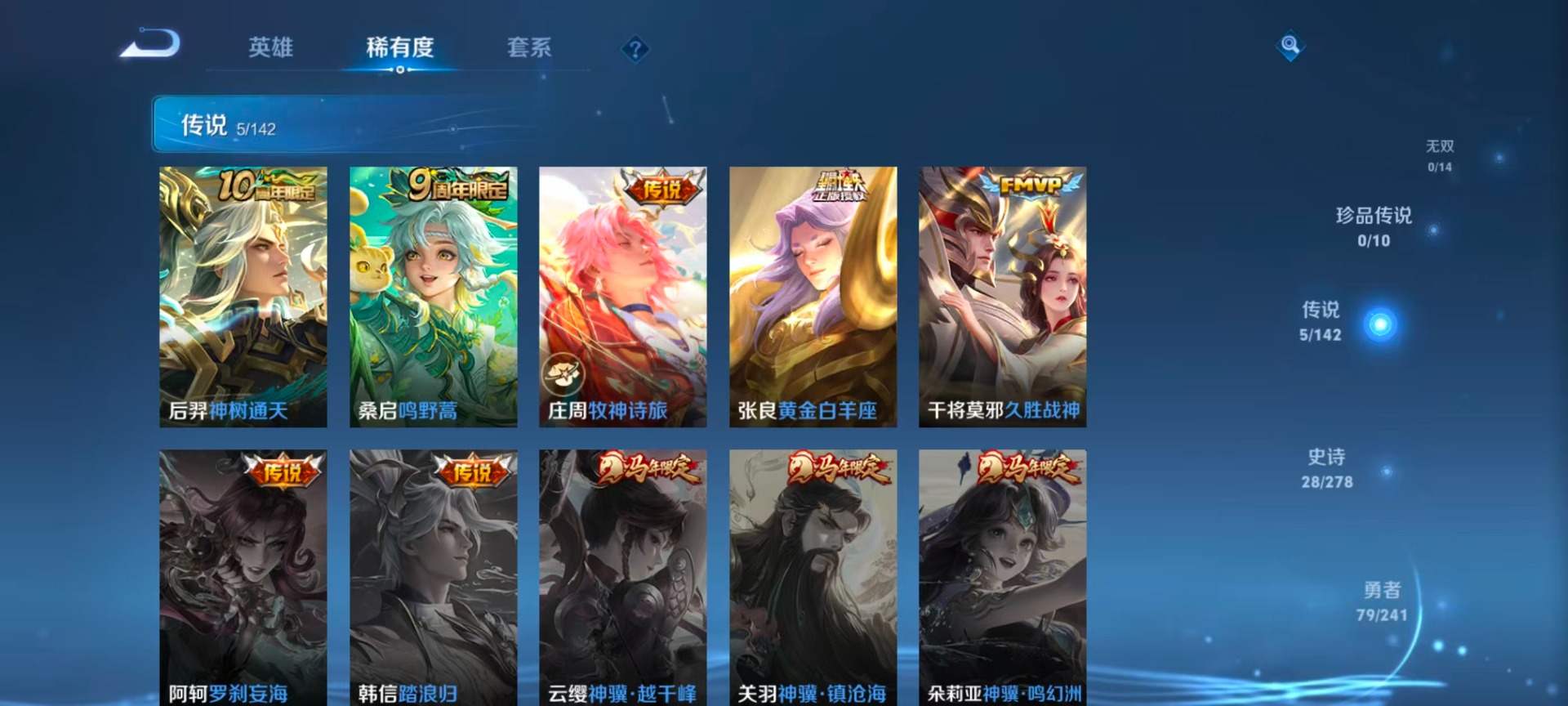 WZLX4333659王者荣耀账号详情图8 WZLX4333659王者荣耀账号详情图8