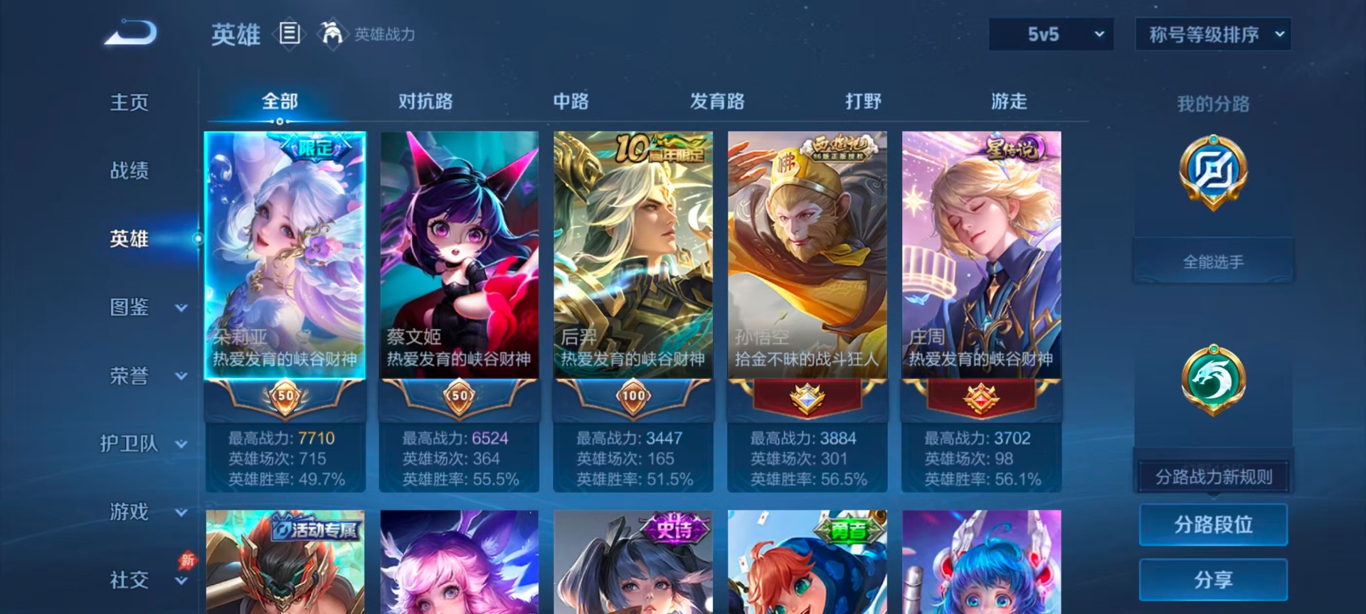 WZLX4333659王者荣耀账号详情图10 WZLX4333659王者荣耀账号详情图10