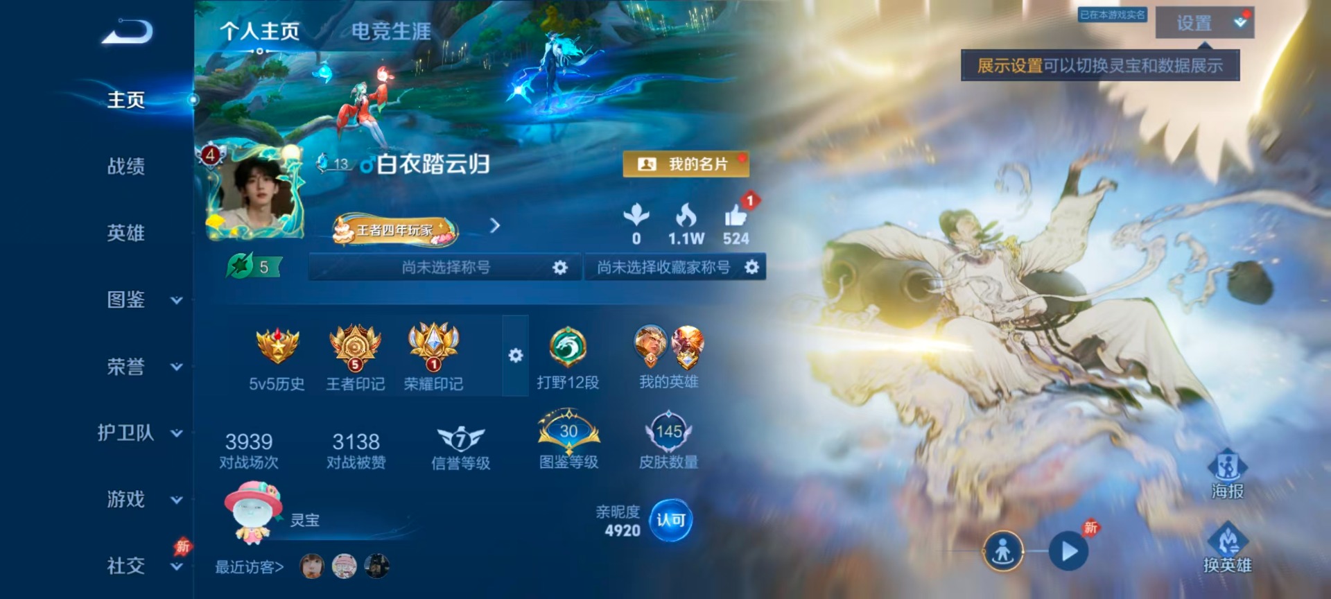 WZLX4333659王者荣耀账号详情图11 WZLX4333659王者荣耀账号详情图11