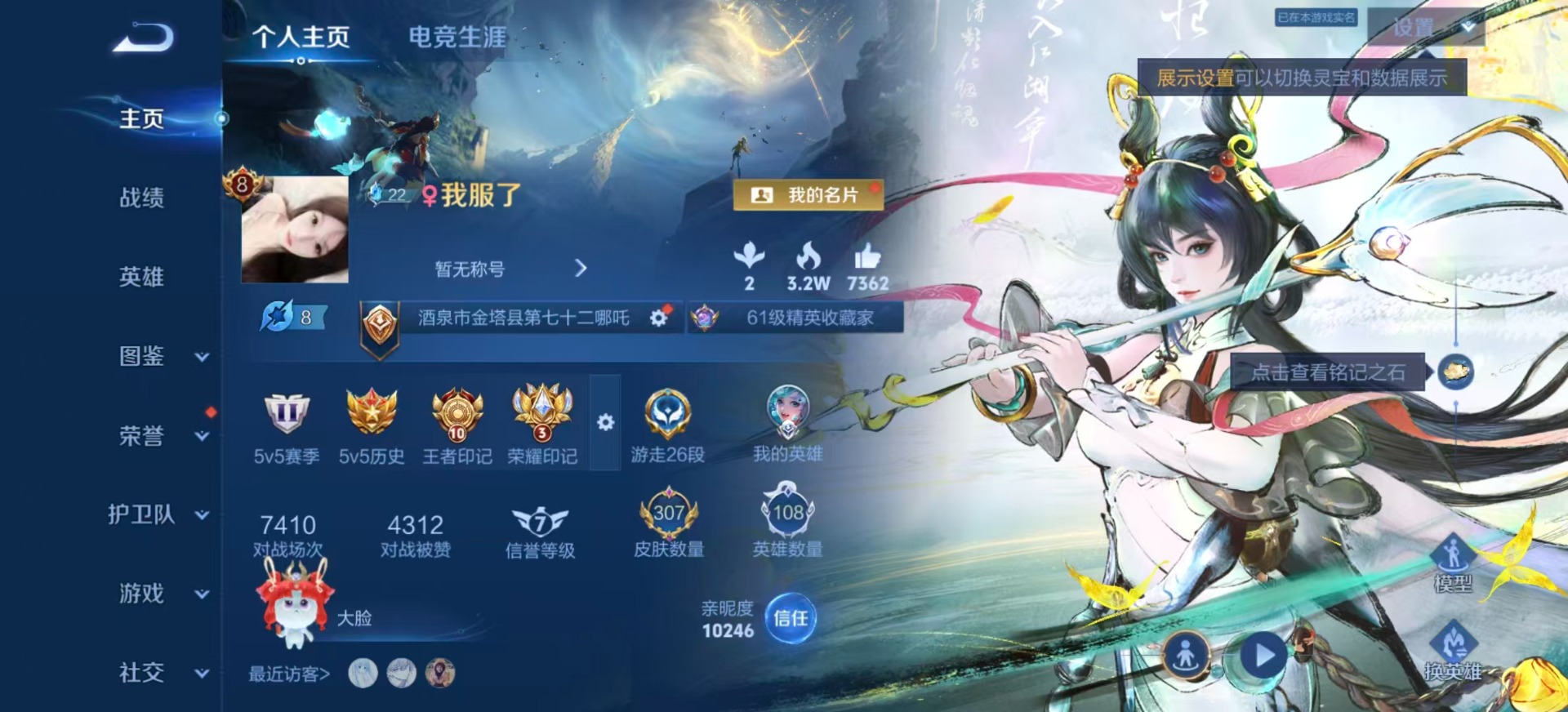 WZLX4333670王者荣耀账号详情图3