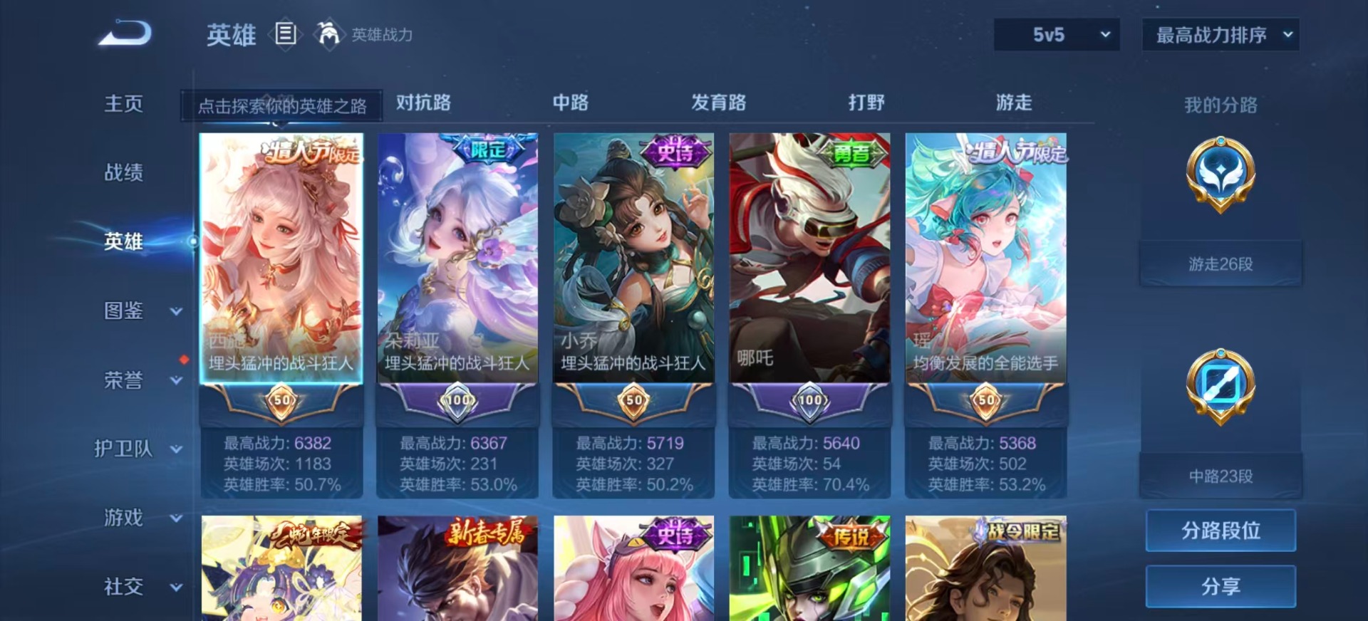 WZLX4333670王者荣耀账号详情图4