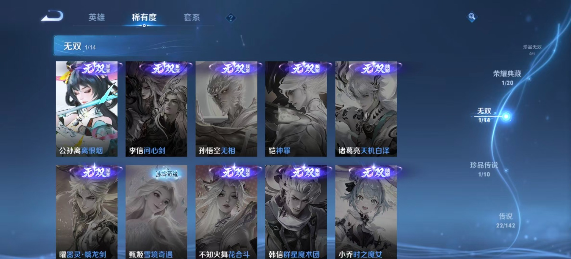 WZLX4333670王者荣耀账号详情图7