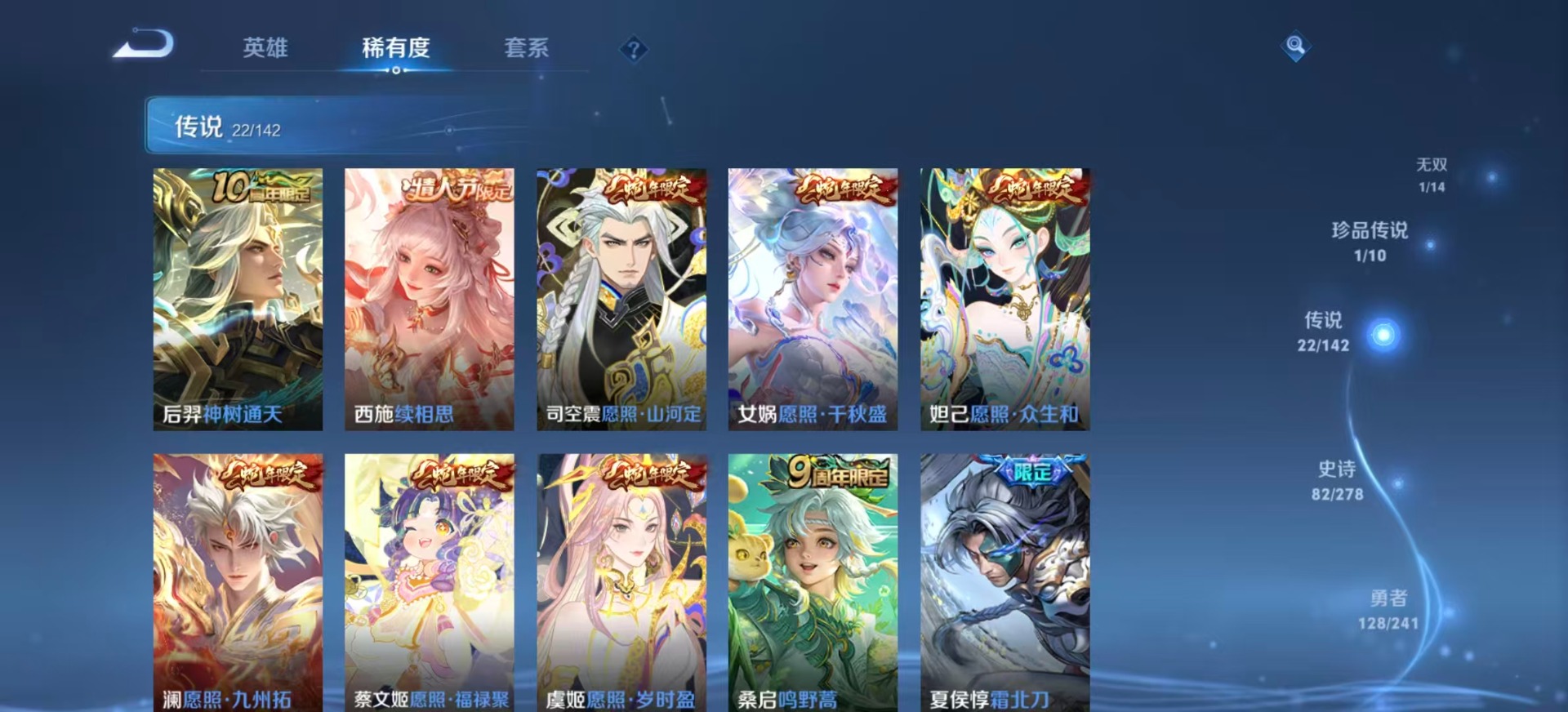 WZLX4333670王者荣耀账号详情图9