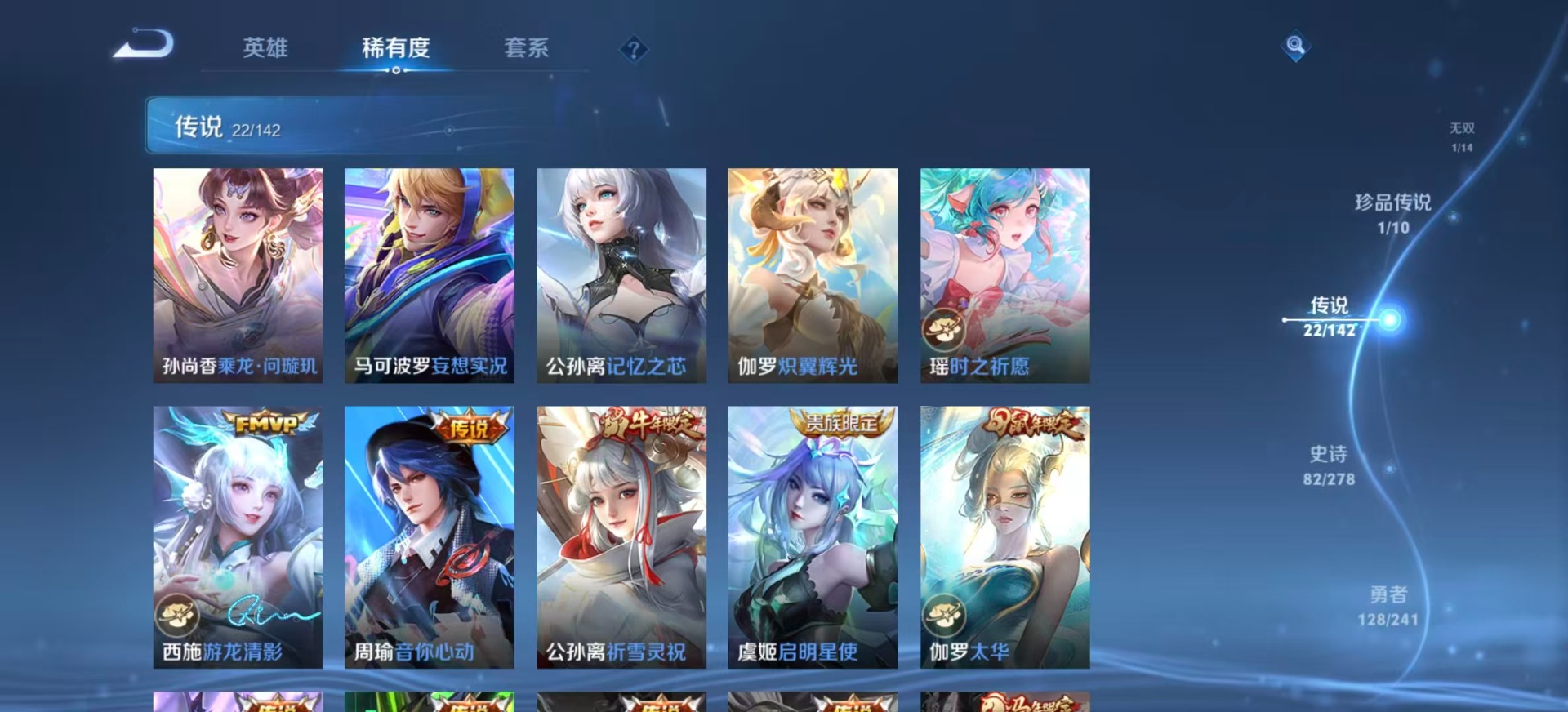 WZLX4333670王者荣耀账号详情图10