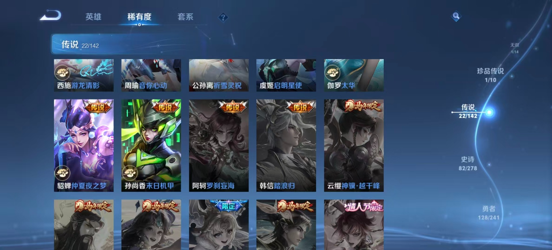 WZLX4333670王者荣耀账号详情图11