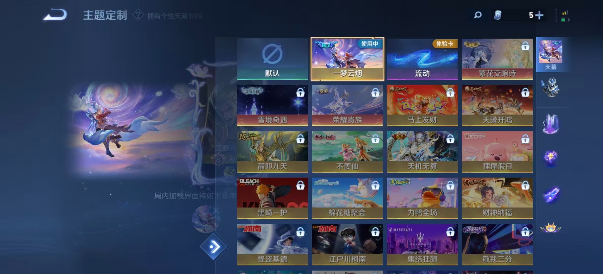 WZLX4333670王者荣耀账号详情图12