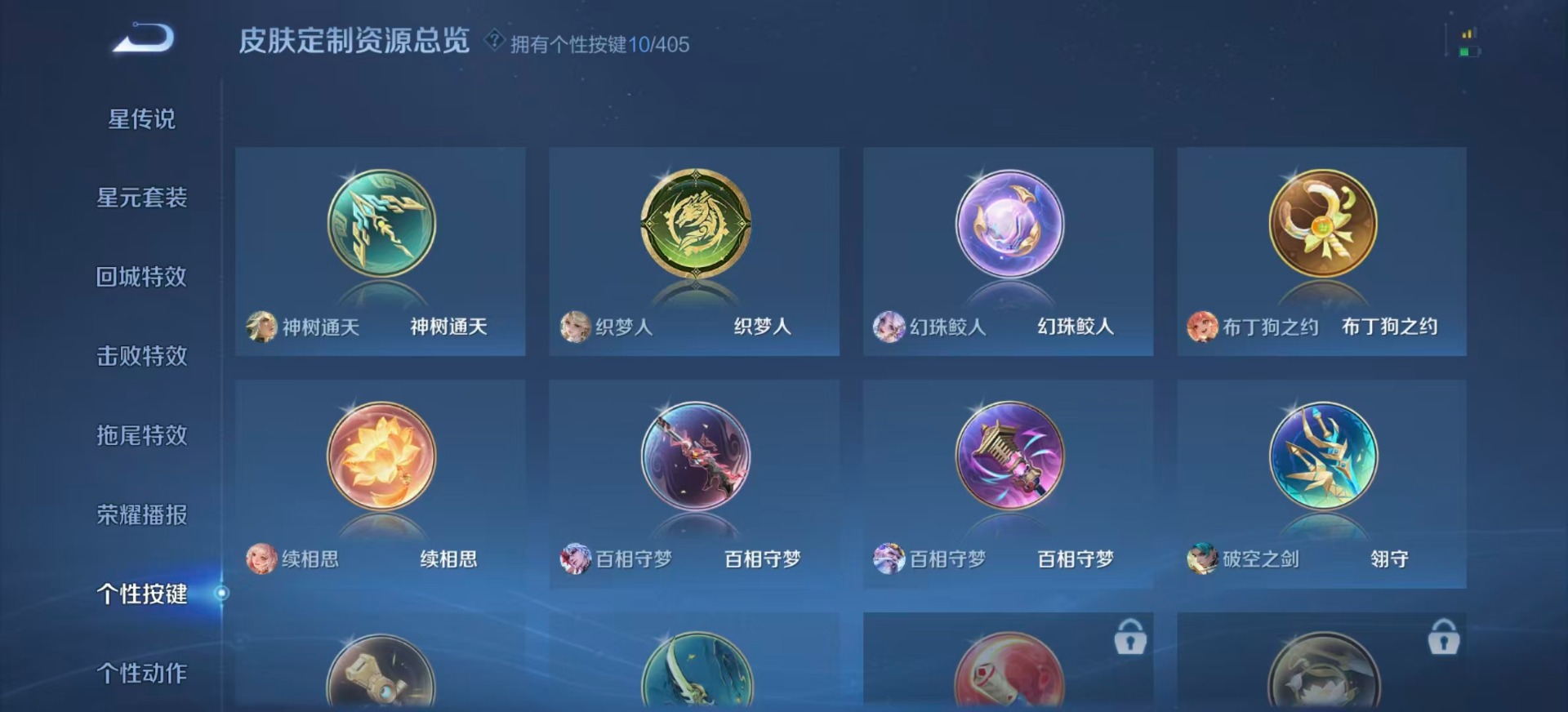 WZLX4333670王者荣耀账号详情图14