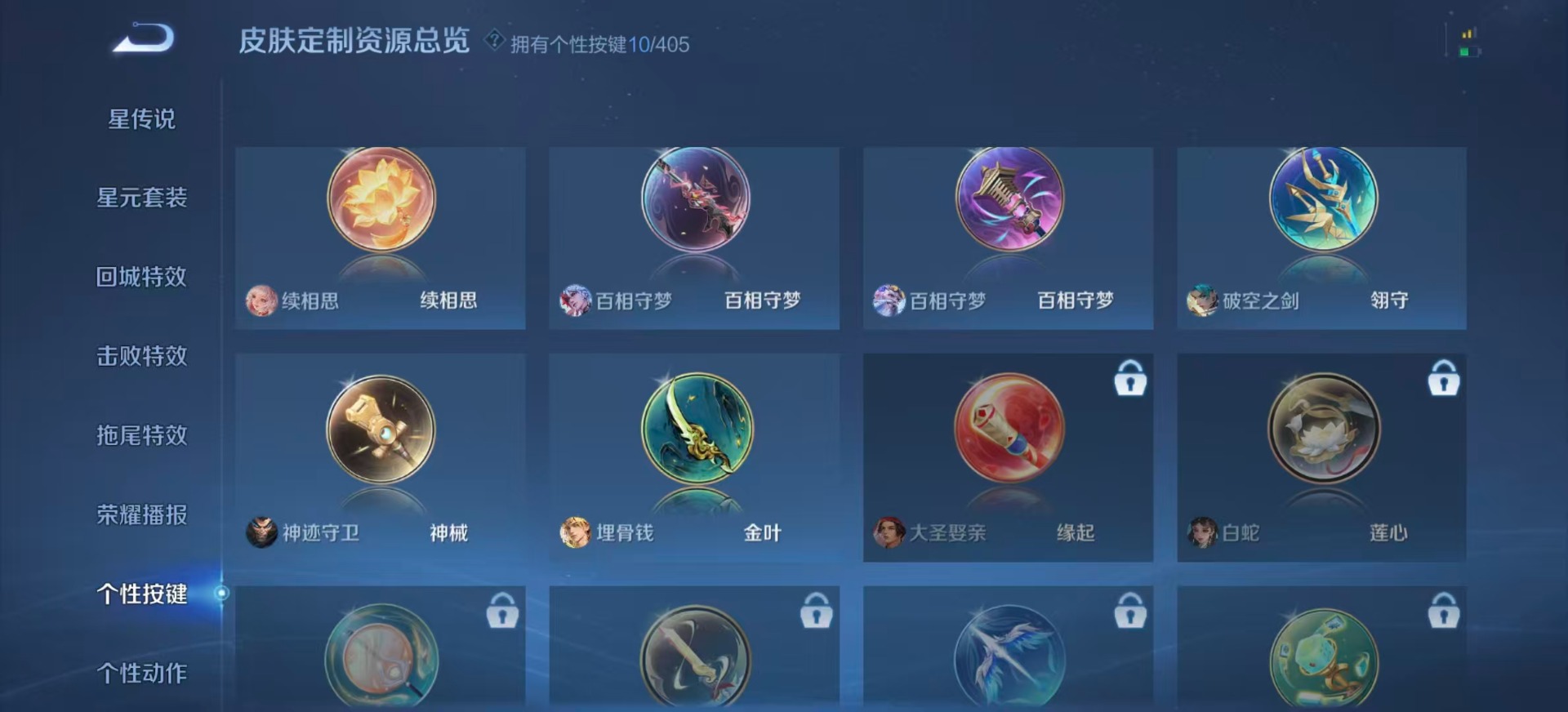 WZLX4333670王者荣耀账号详情图15