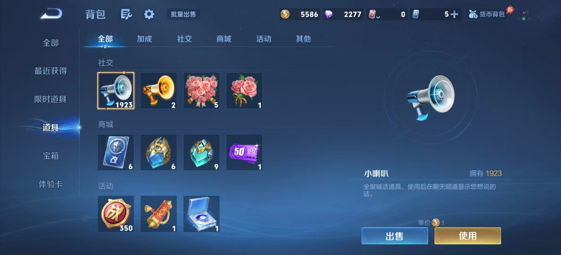 WZLX4333670王者荣耀账号详情图17