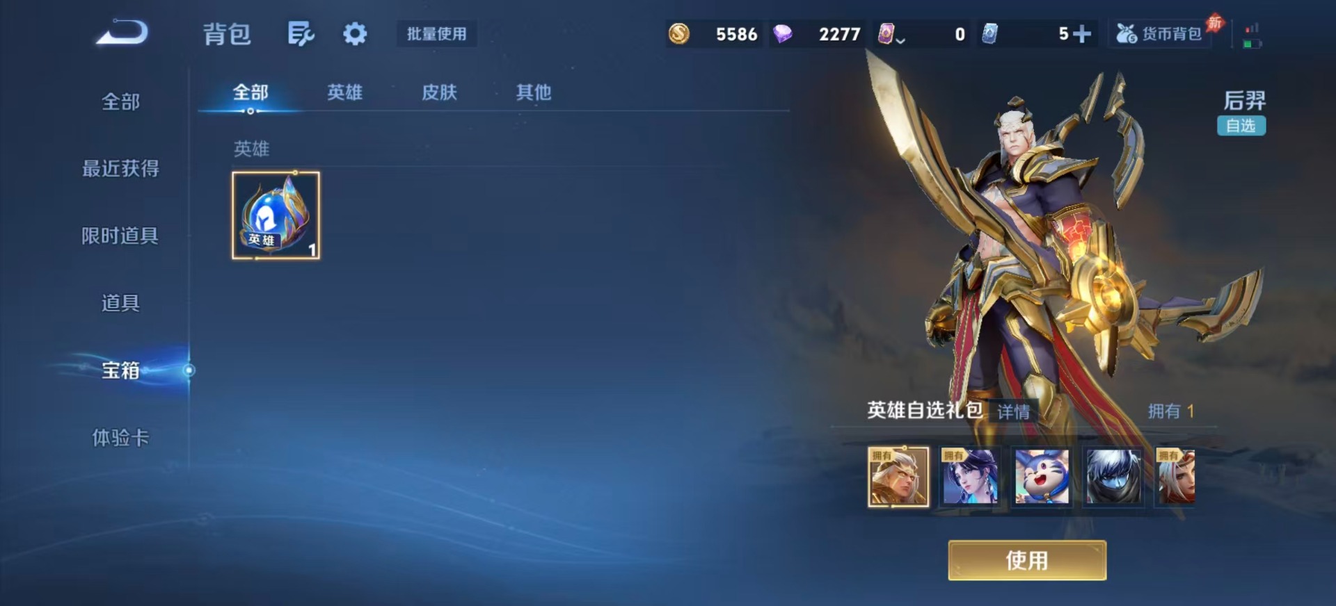 WZLX4333670王者荣耀账号详情图18