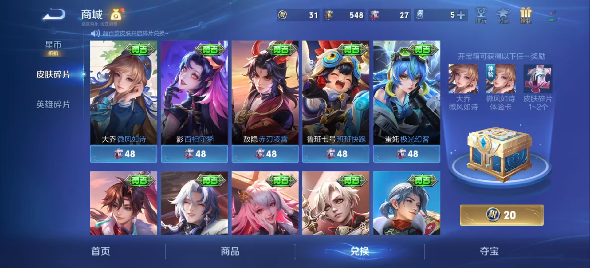 WZLX4333670王者荣耀账号详情图19