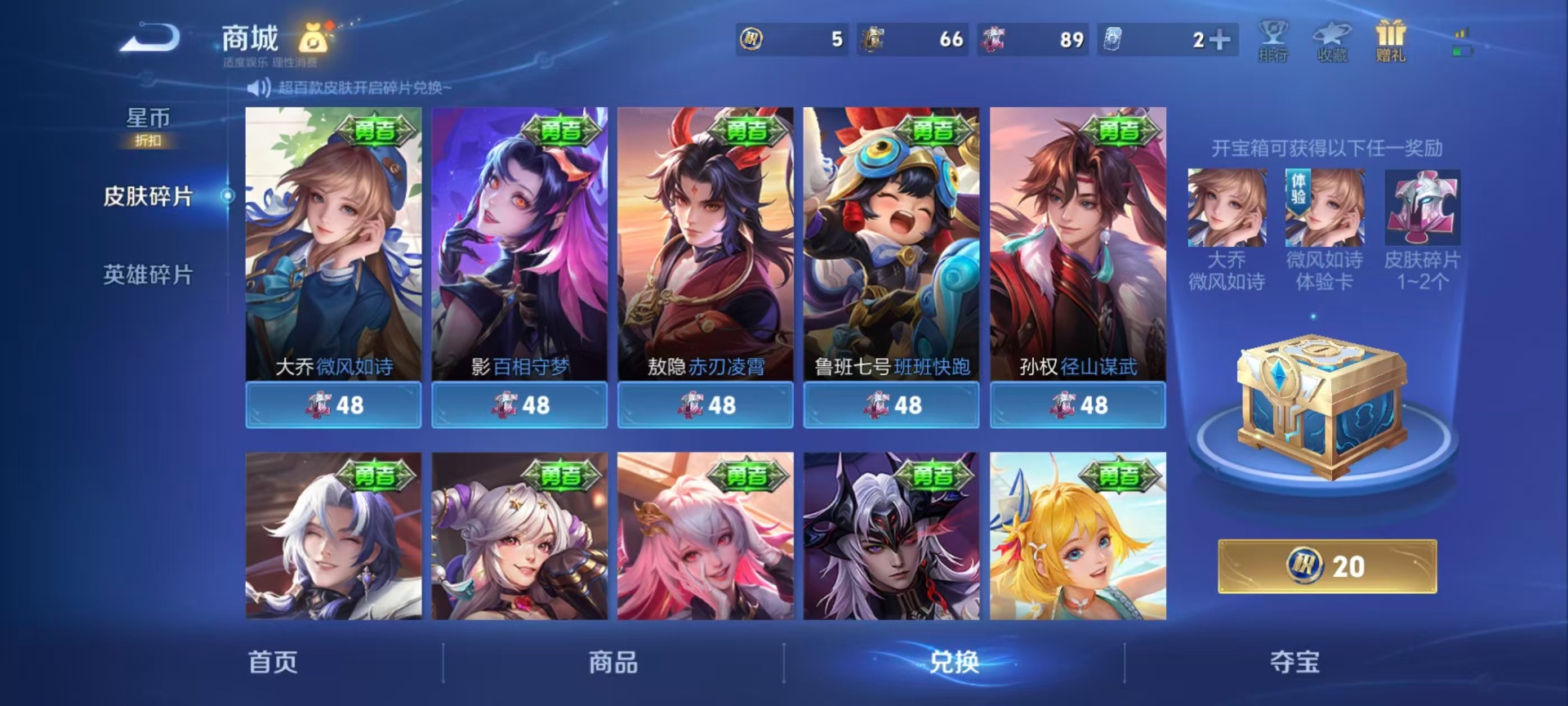 WZLX4348227王者荣耀账号详情图4