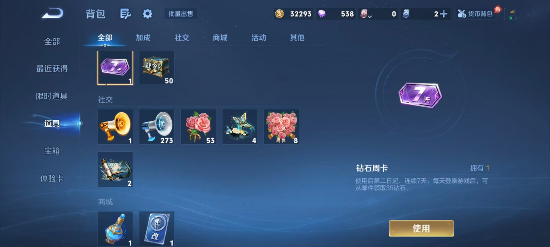 WZLX4348227王者荣耀账号详情图6