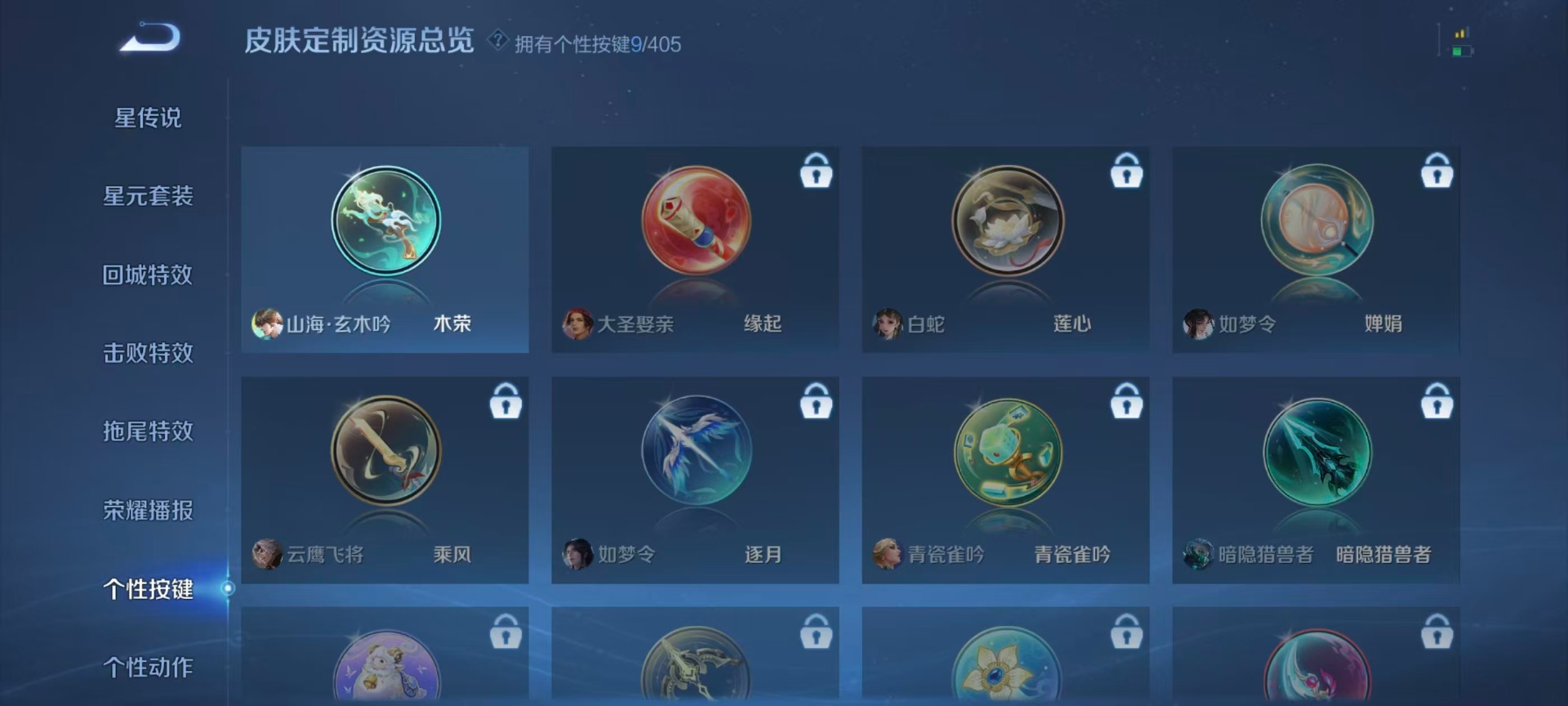 WZLX4348227王者荣耀账号详情图7