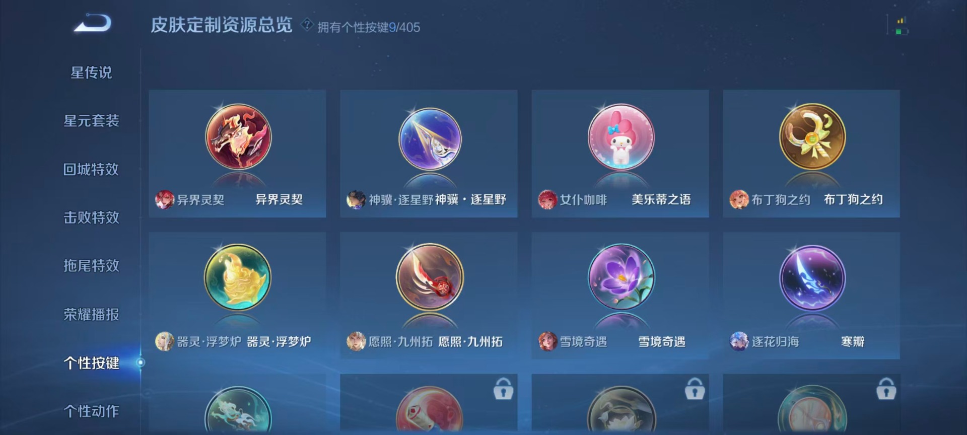 WZLX4348227王者荣耀账号详情图8