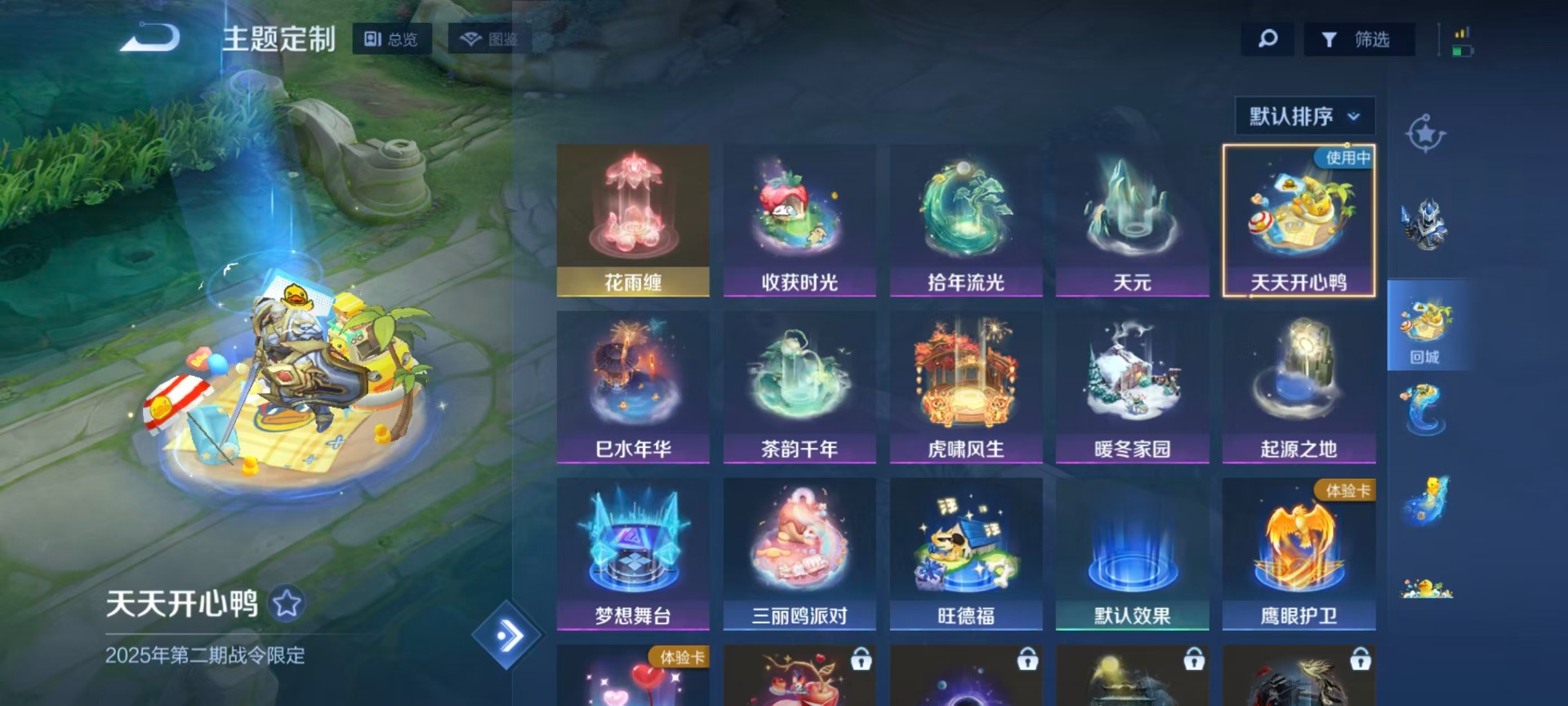WZLX4348227王者荣耀账号详情图10