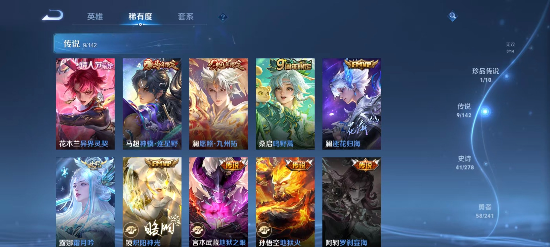 WZLX4348227王者荣耀账号详情图12