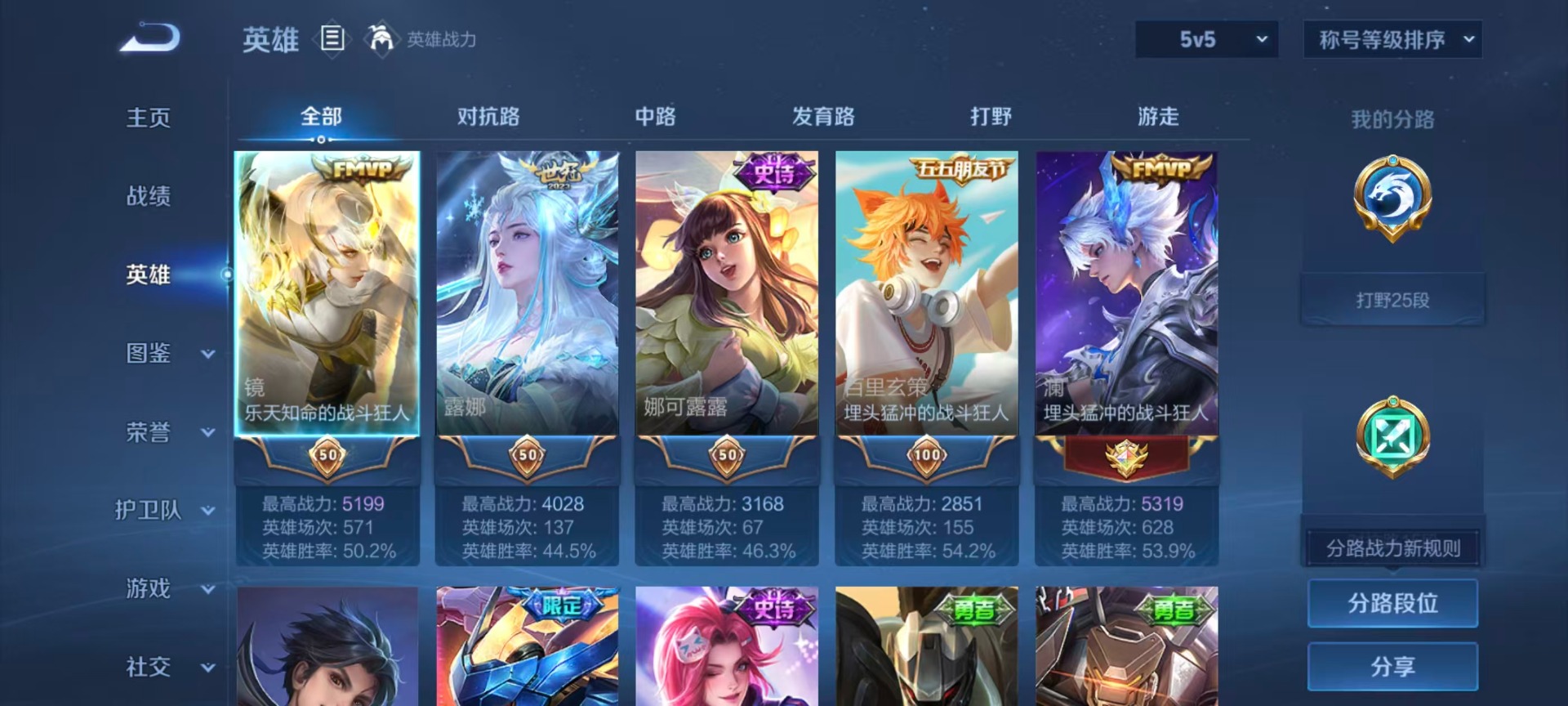 WZLX4348227王者荣耀账号详情图15