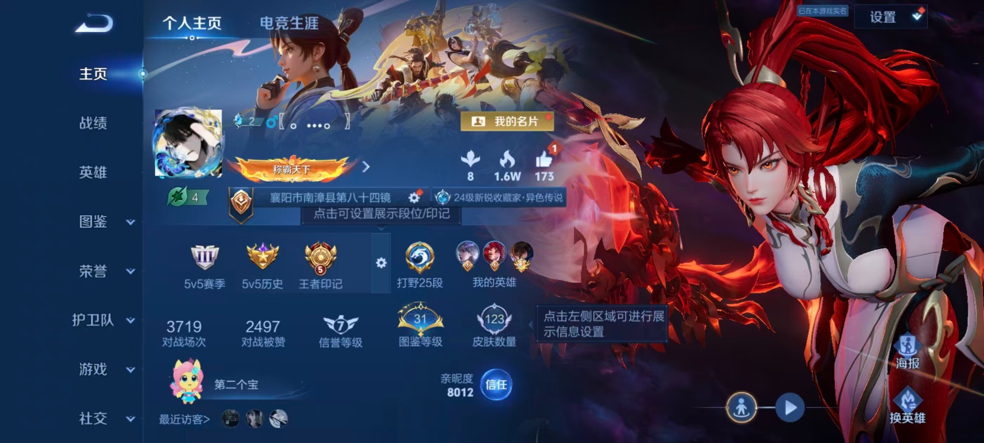 WZLX4348227王者荣耀账号详情图16