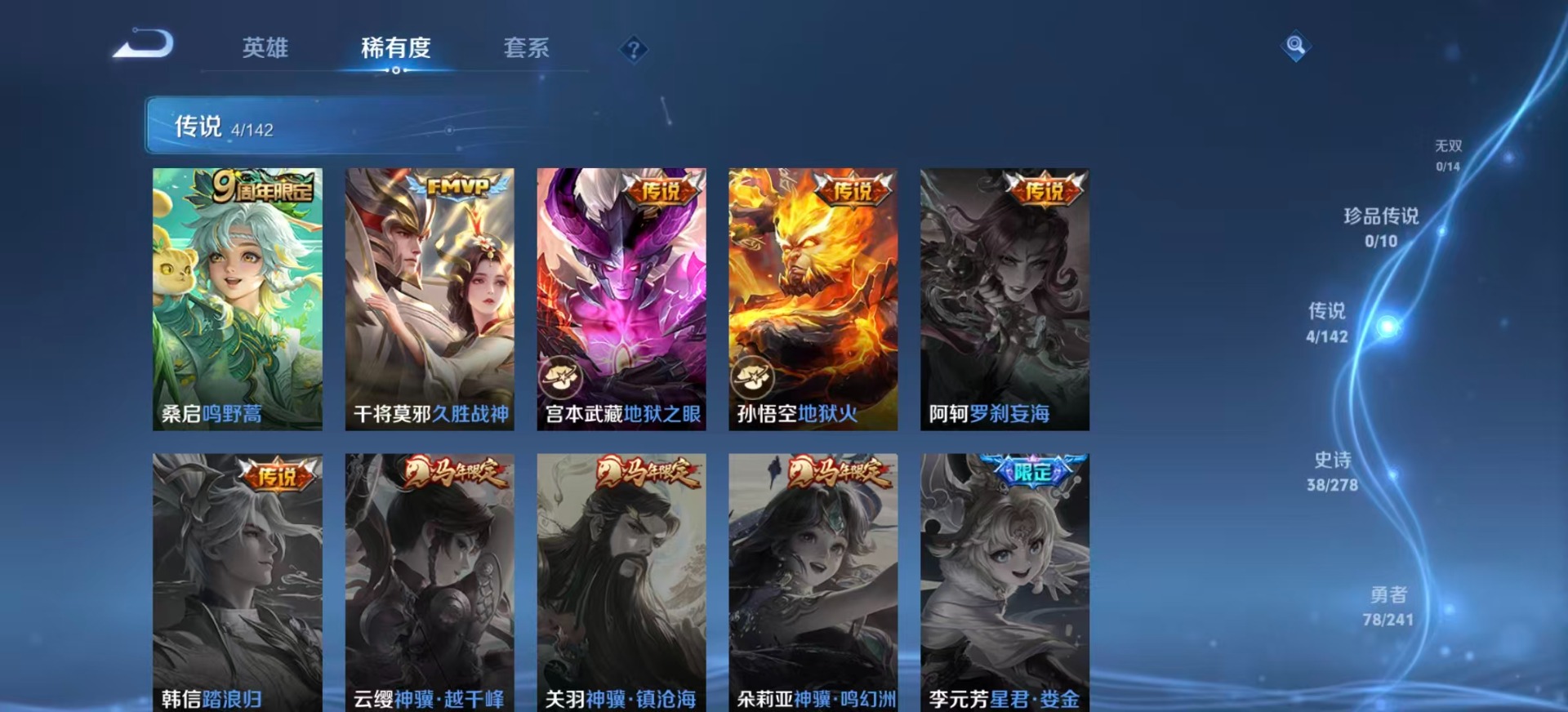 WZLX4333677王者荣耀账号详情图5