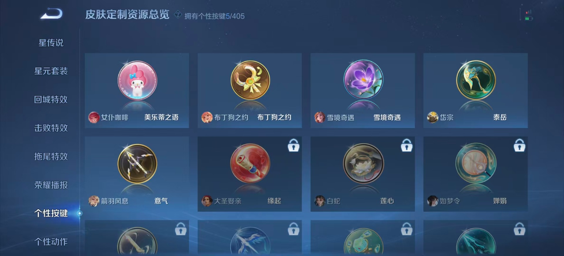 WZLX4333677王者荣耀账号详情图7