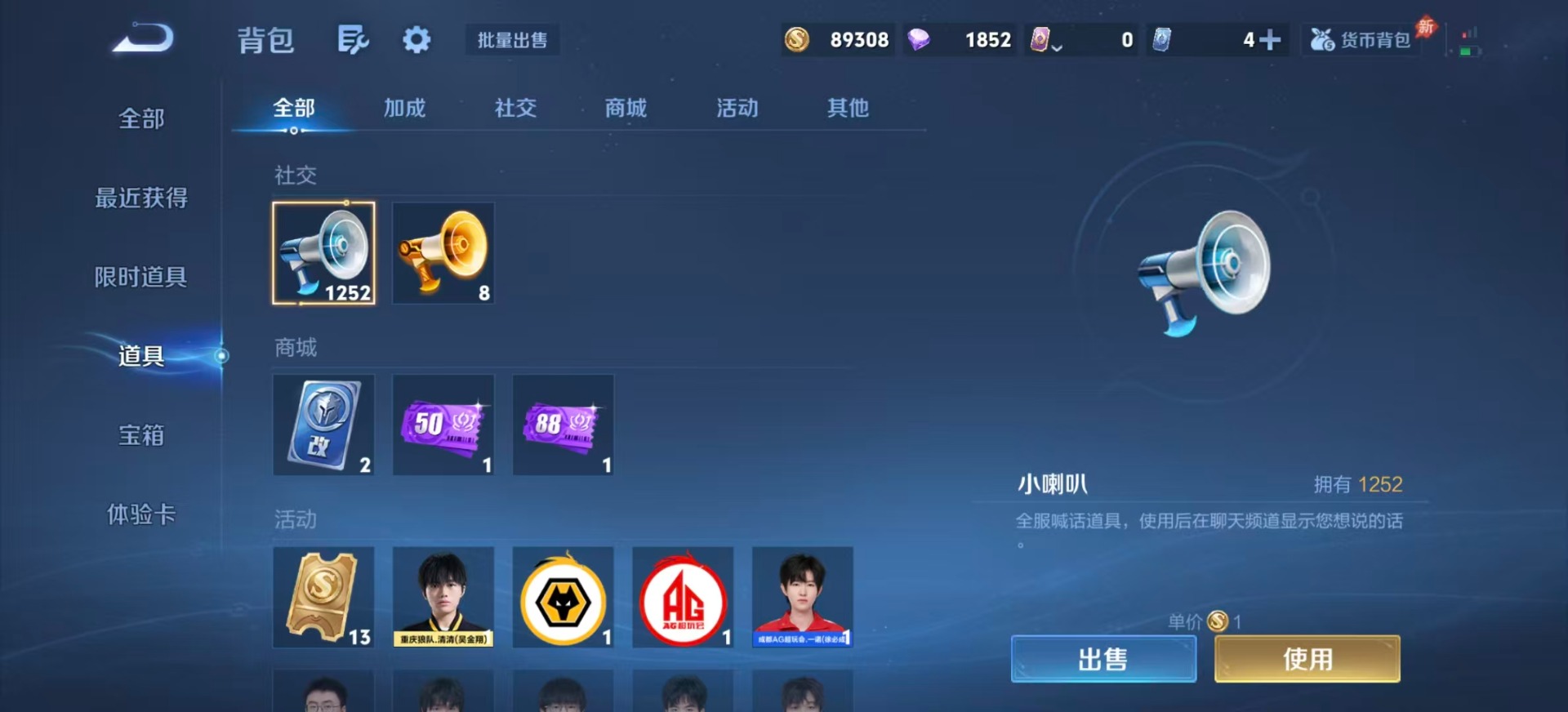 WZLX4333677王者荣耀账号详情图9