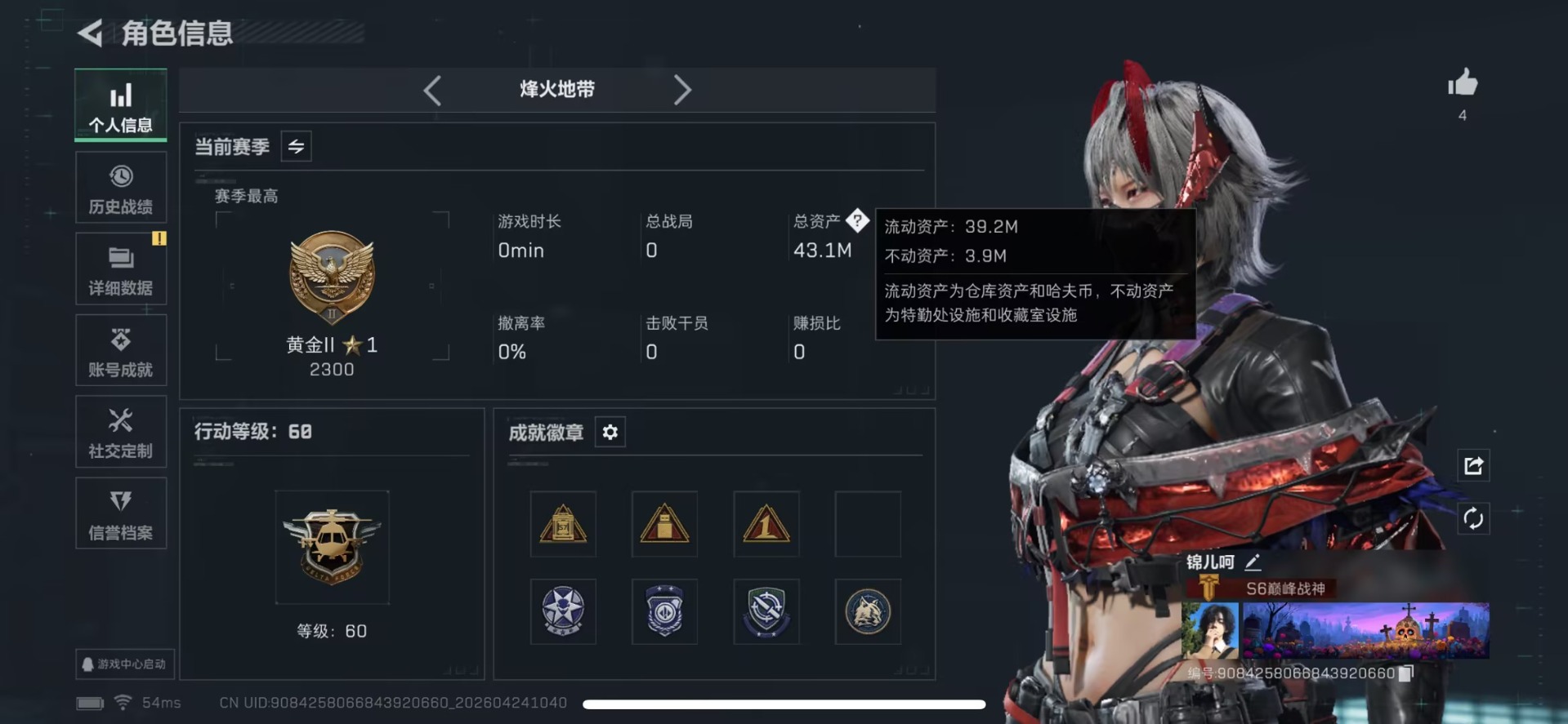 SJZQM4115214三角洲行动账号详情图3