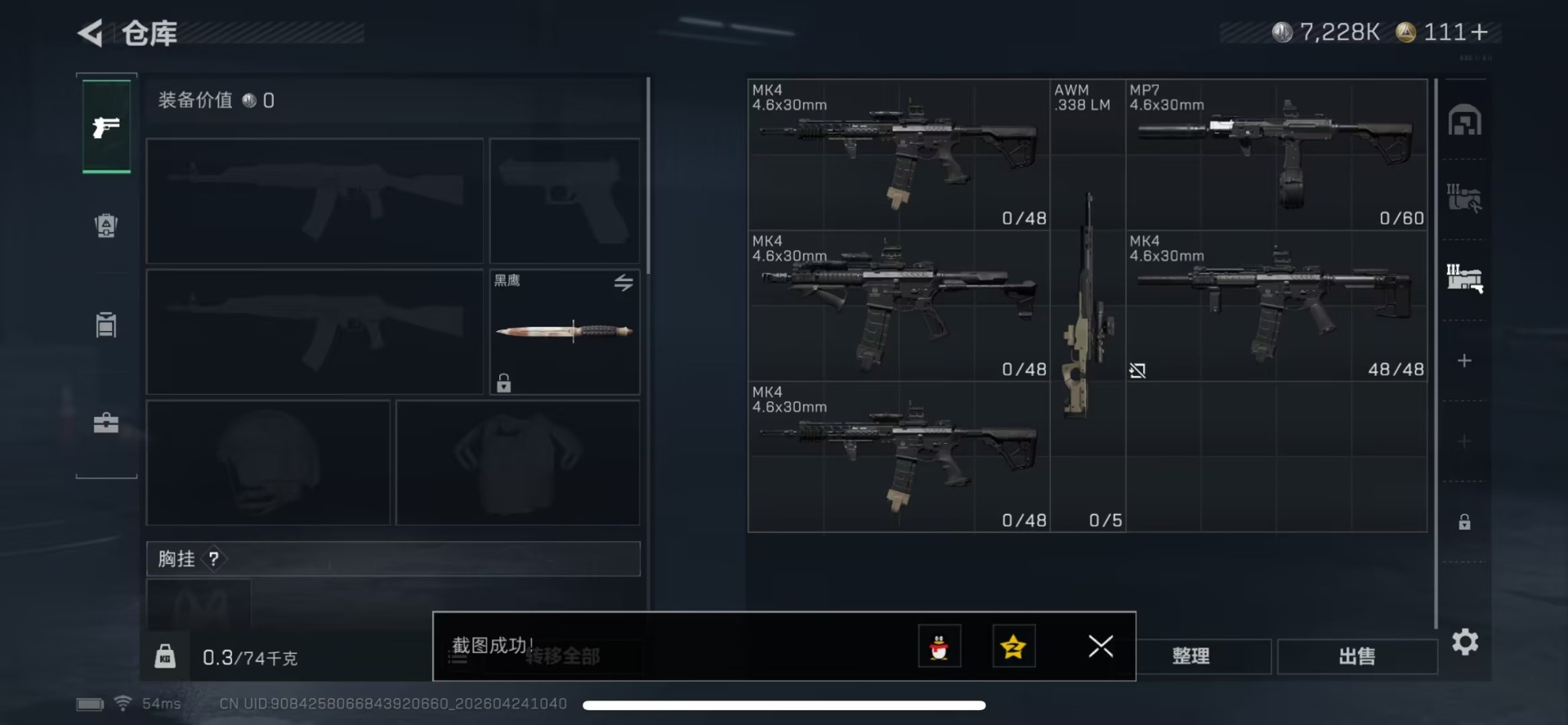 SJZQM4115214三角洲行动账号详情图4