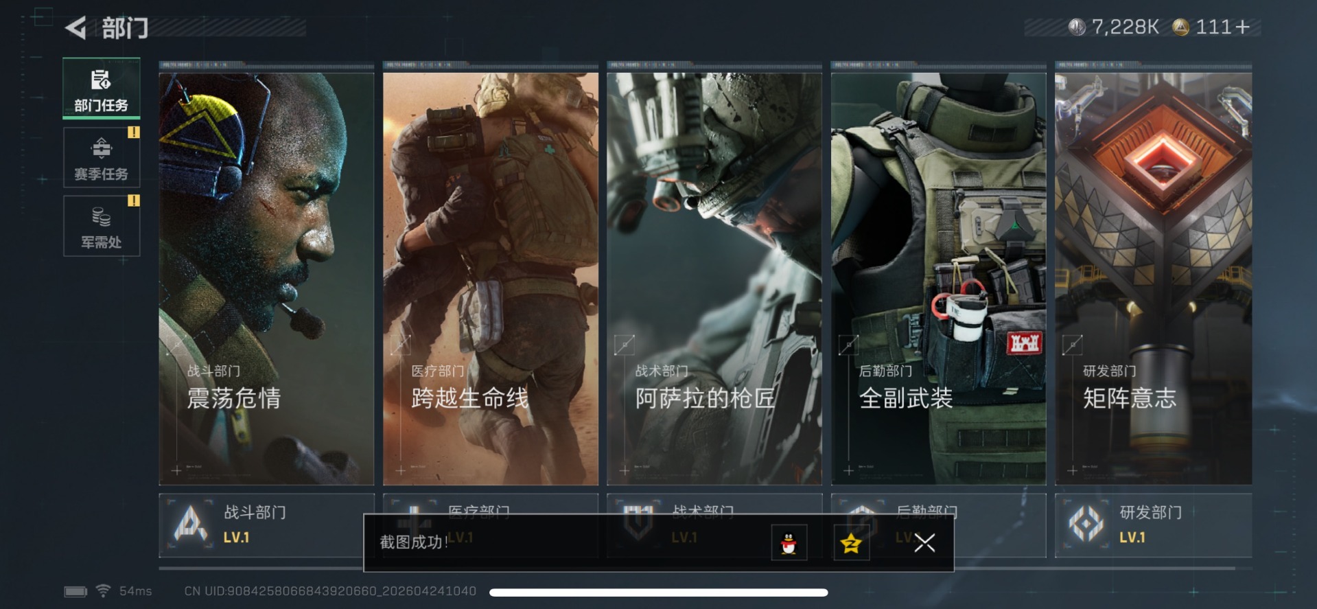 SJZQM4115214三角洲行动账号详情图6