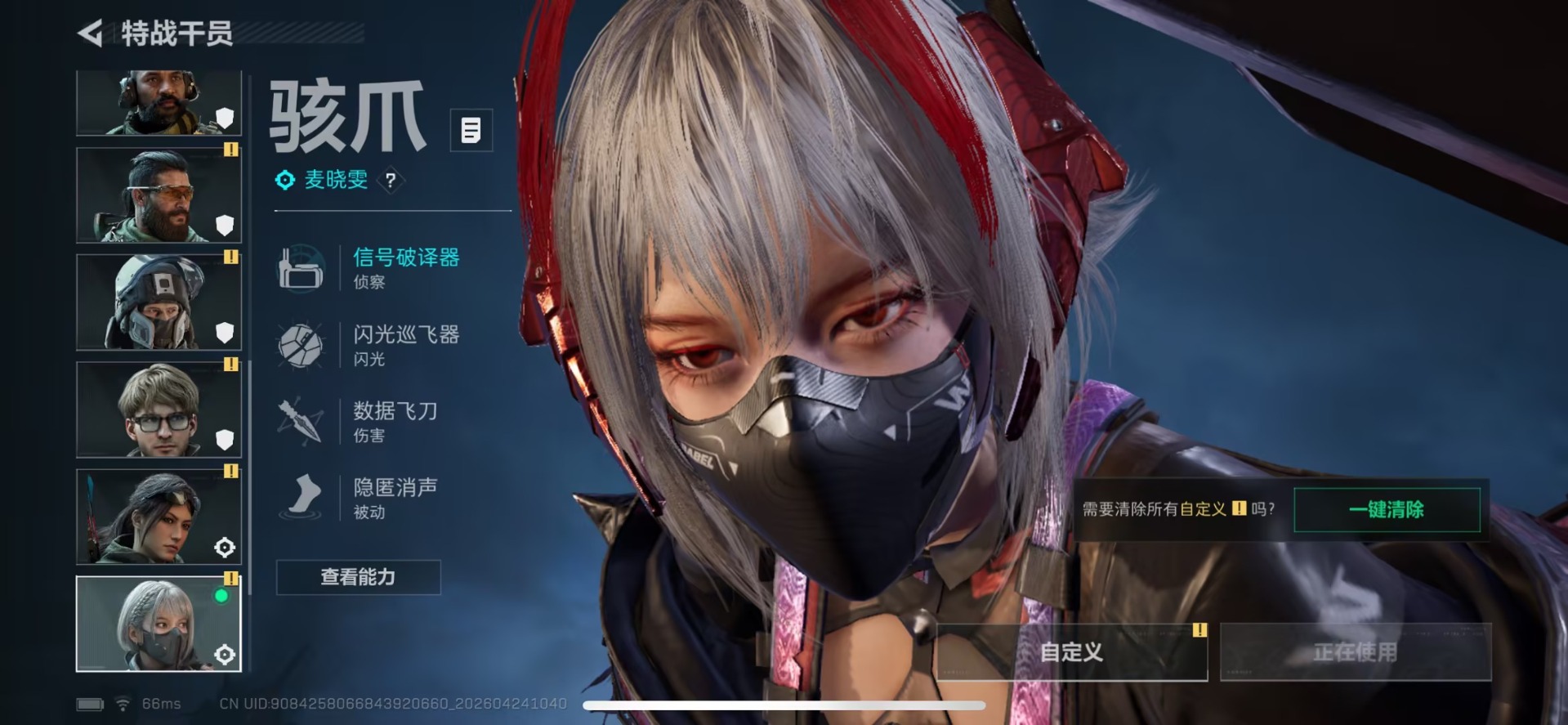 SJZQM4115214三角洲行动账号详情图9