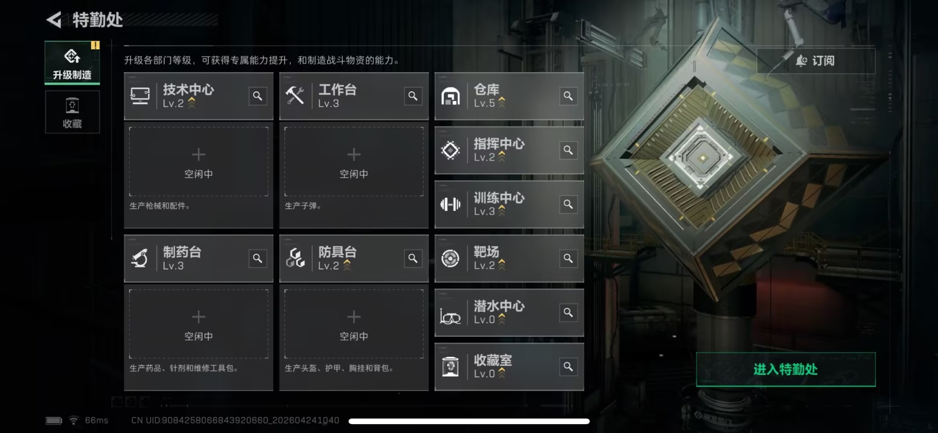 SJZQM4115214三角洲行动账号详情图10