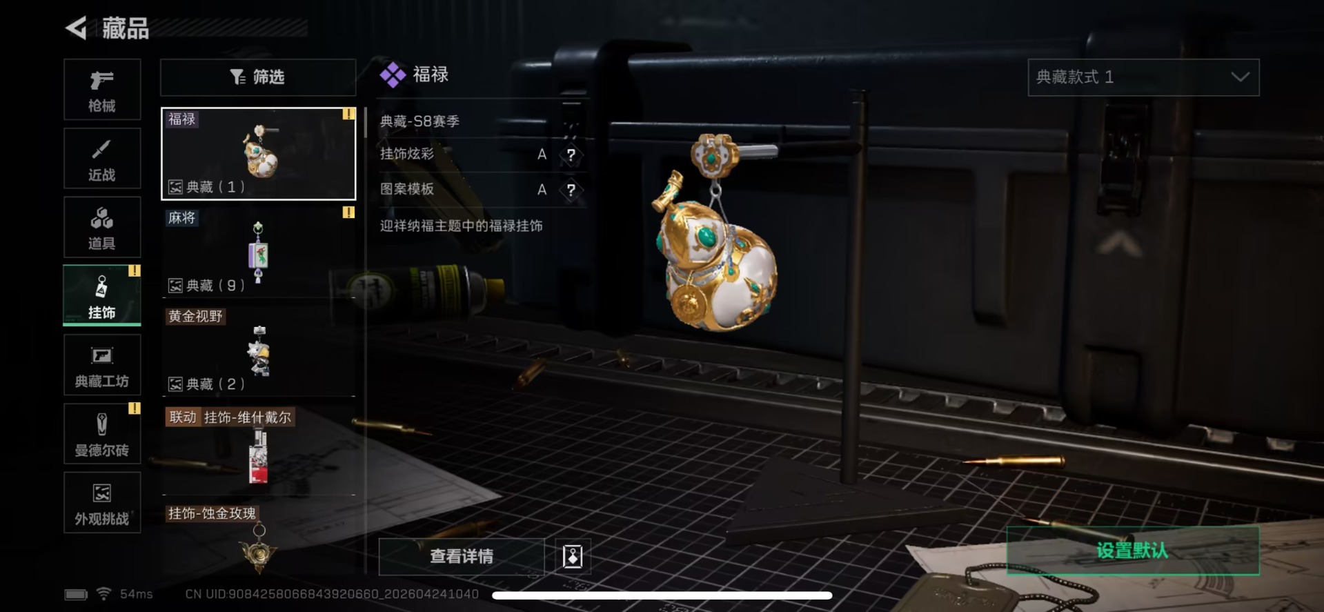 SJZQM4115214三角洲行动账号详情图12
