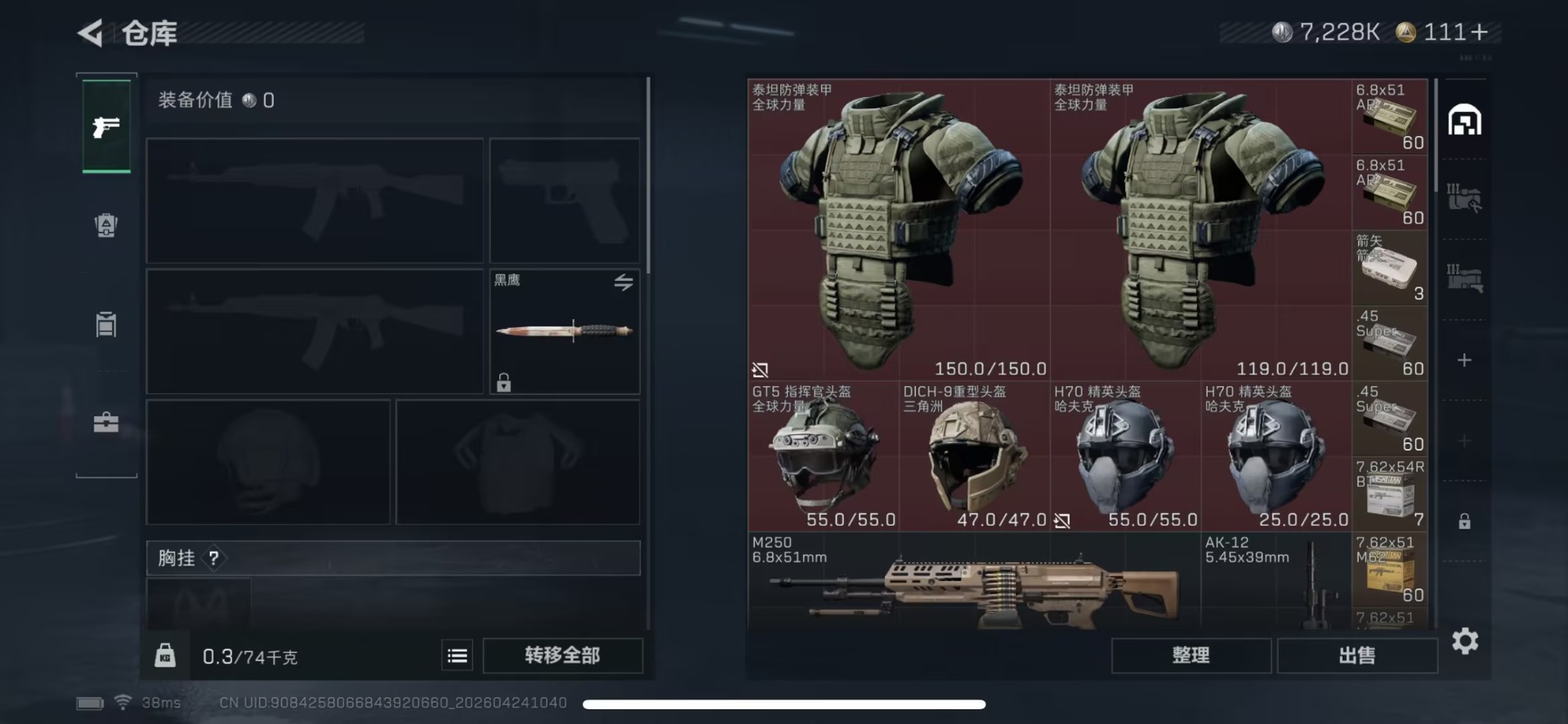 SJZQM4115214三角洲行动账号详情图13