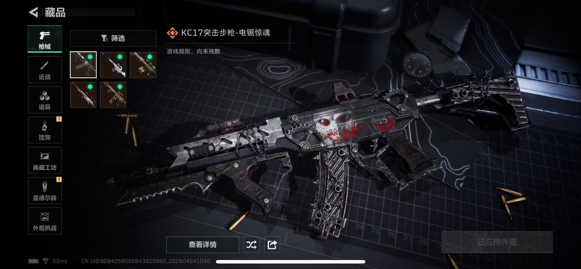 SJZQM4115214三角洲行动账号详情图16
