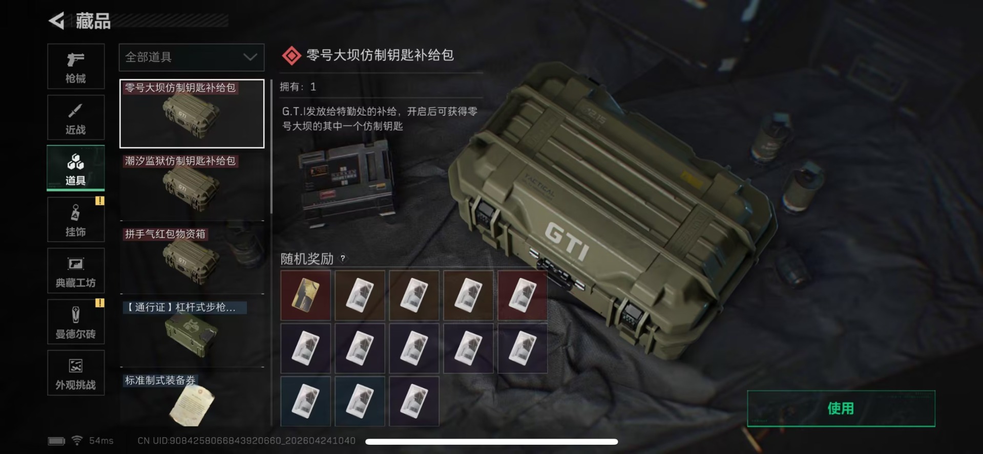 SJZQM4115214三角洲行动账号详情图17
