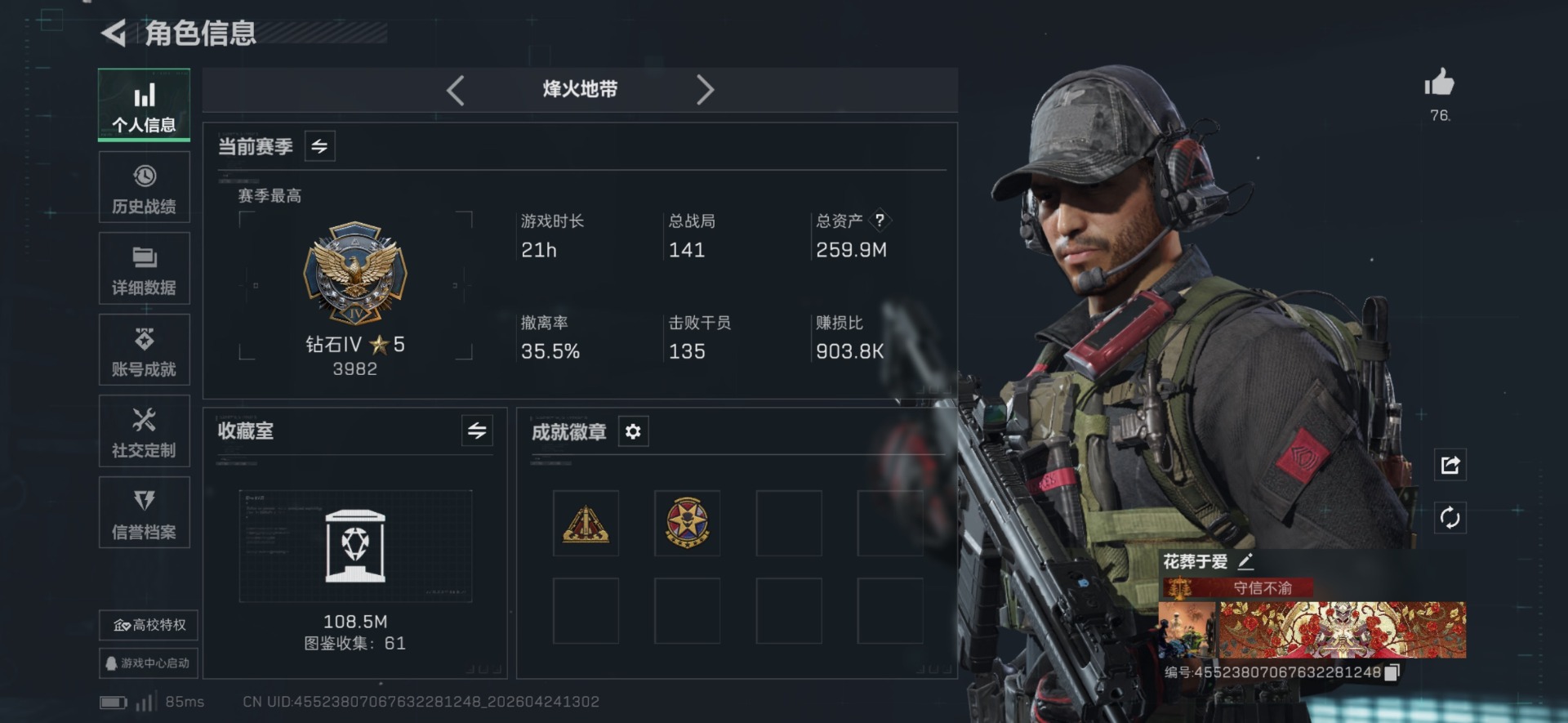 SJZQM4164920三角洲行动账号详情图3 SJZQM4164920三角洲行动账号详情图3