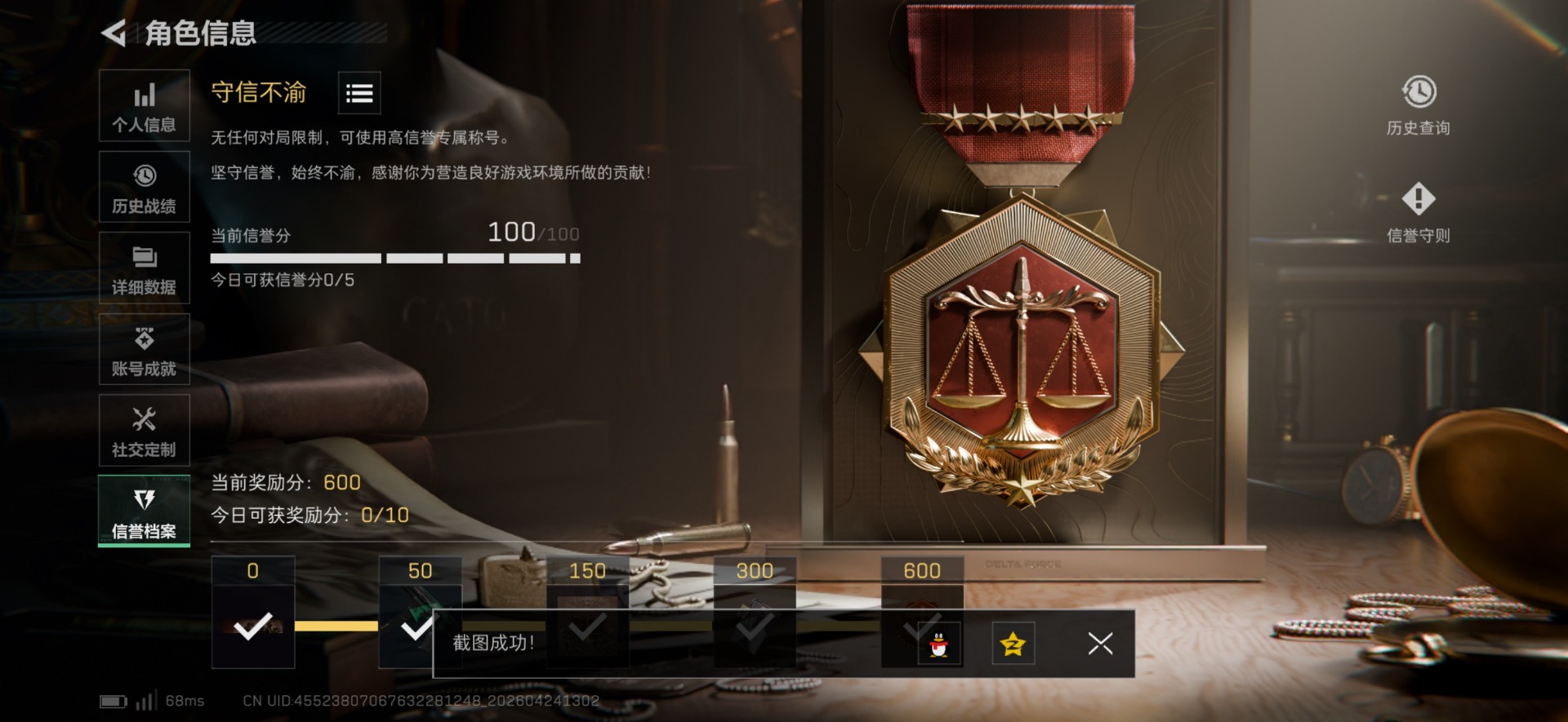 SJZQM4164920三角洲行动账号详情图5 SJZQM4164920三角洲行动账号详情图5