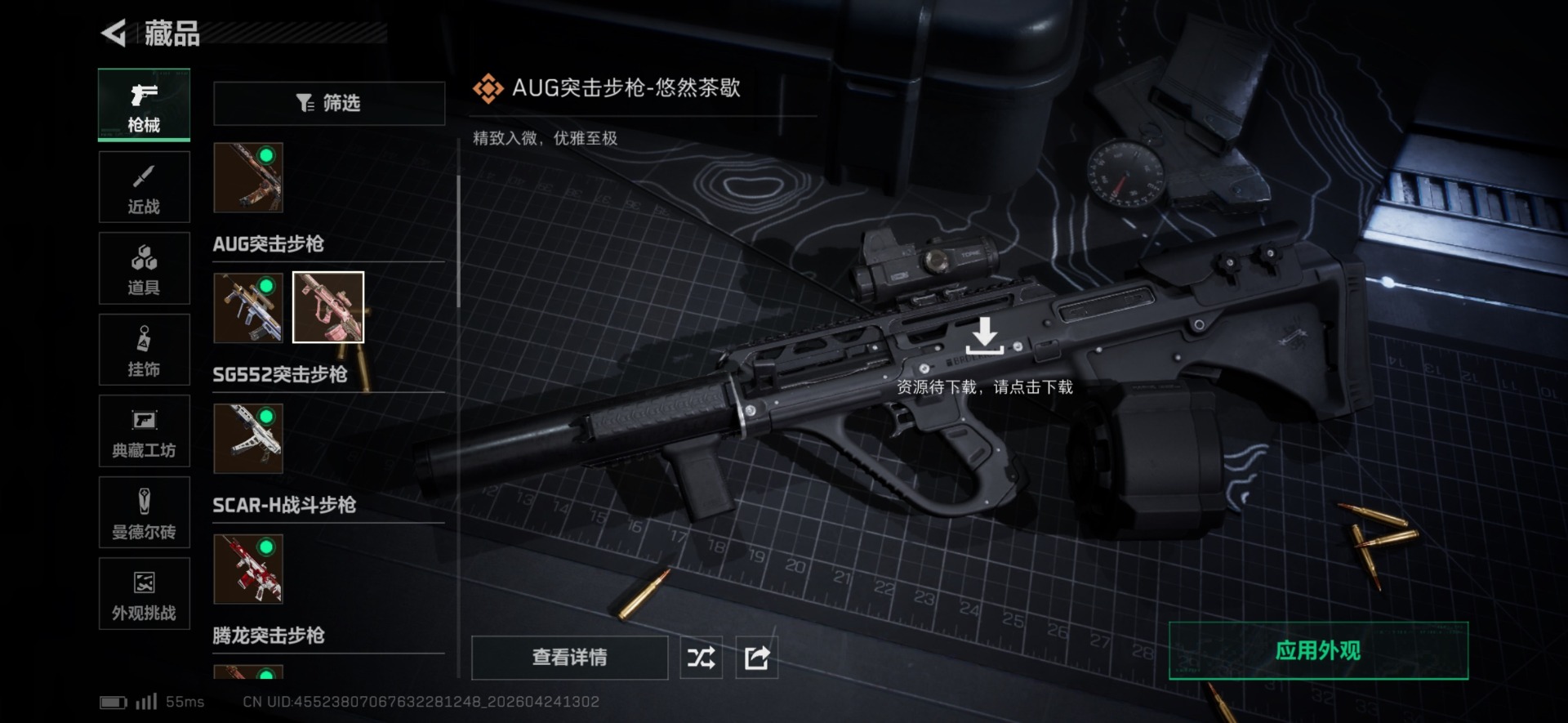 SJZQM4164920三角洲行动账号详情图7 SJZQM4164920三角洲行动账号详情图7