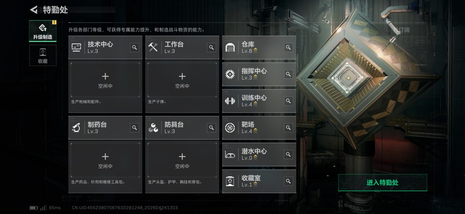 SJZQM4164920三角洲行动账号详情图14 SJZQM4164920三角洲行动账号详情图14