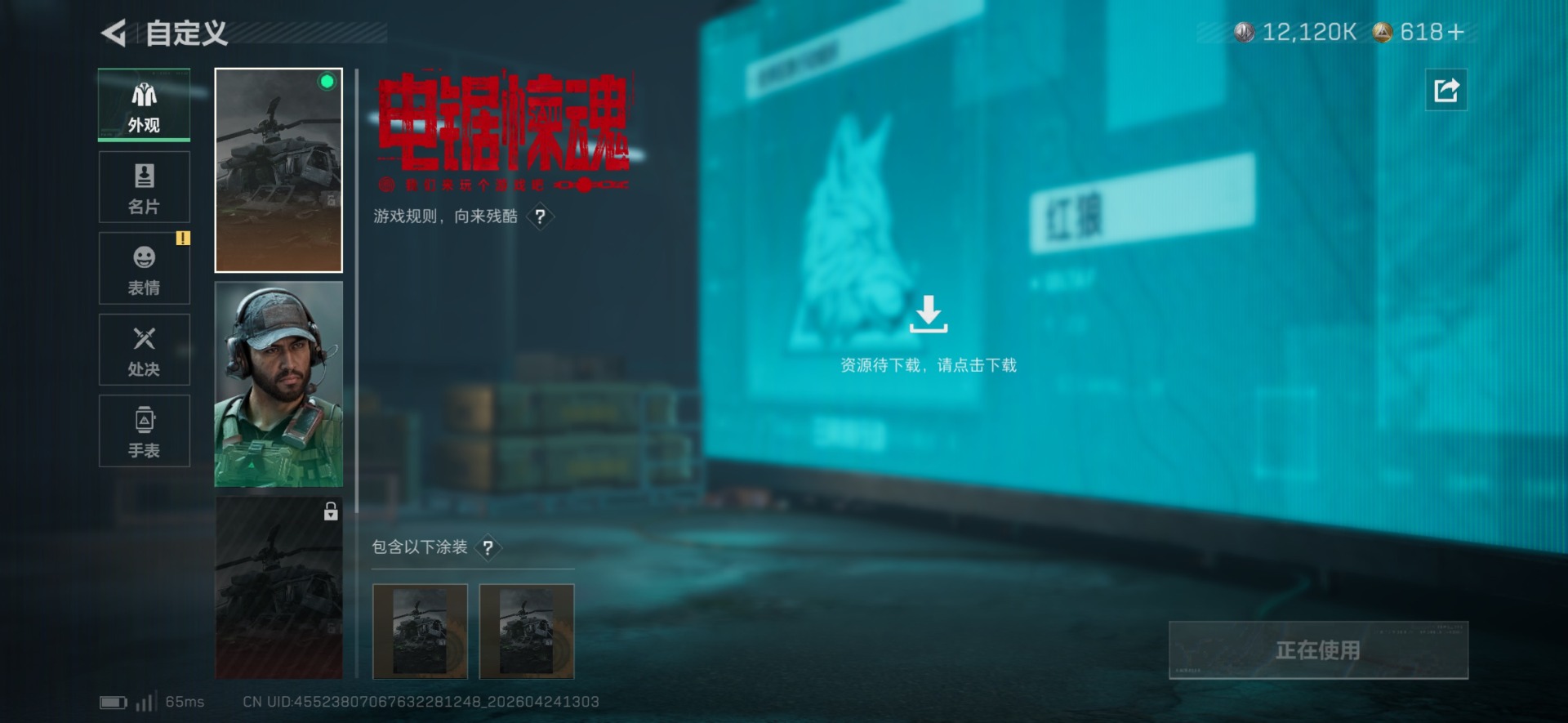 SJZQM4164920三角洲行动账号详情图15 SJZQM4164920三角洲行动账号详情图15