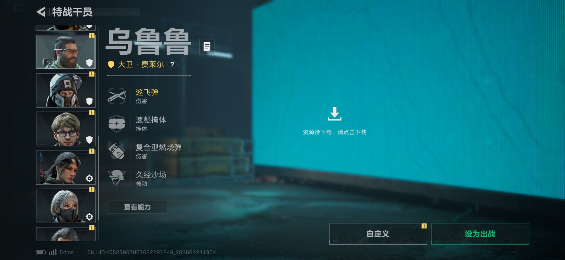 SJZQM4164920三角洲行动账号详情图20 SJZQM4164920三角洲行动账号详情图20